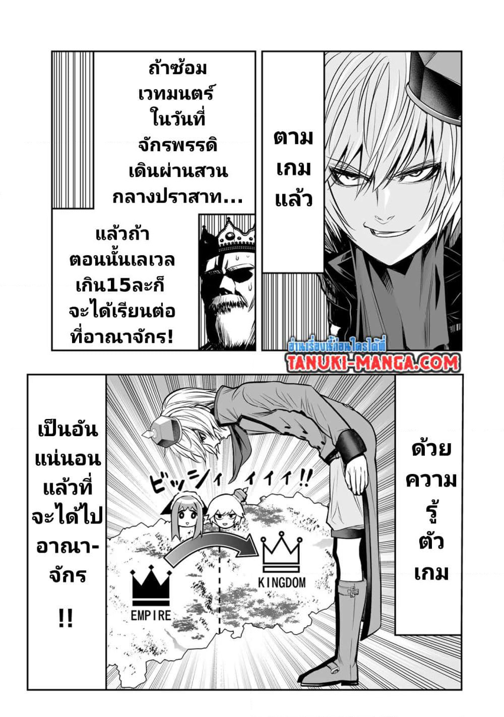 Tensei Ouji ga Gensaku Chishiki de Sekai Saikyou page 5