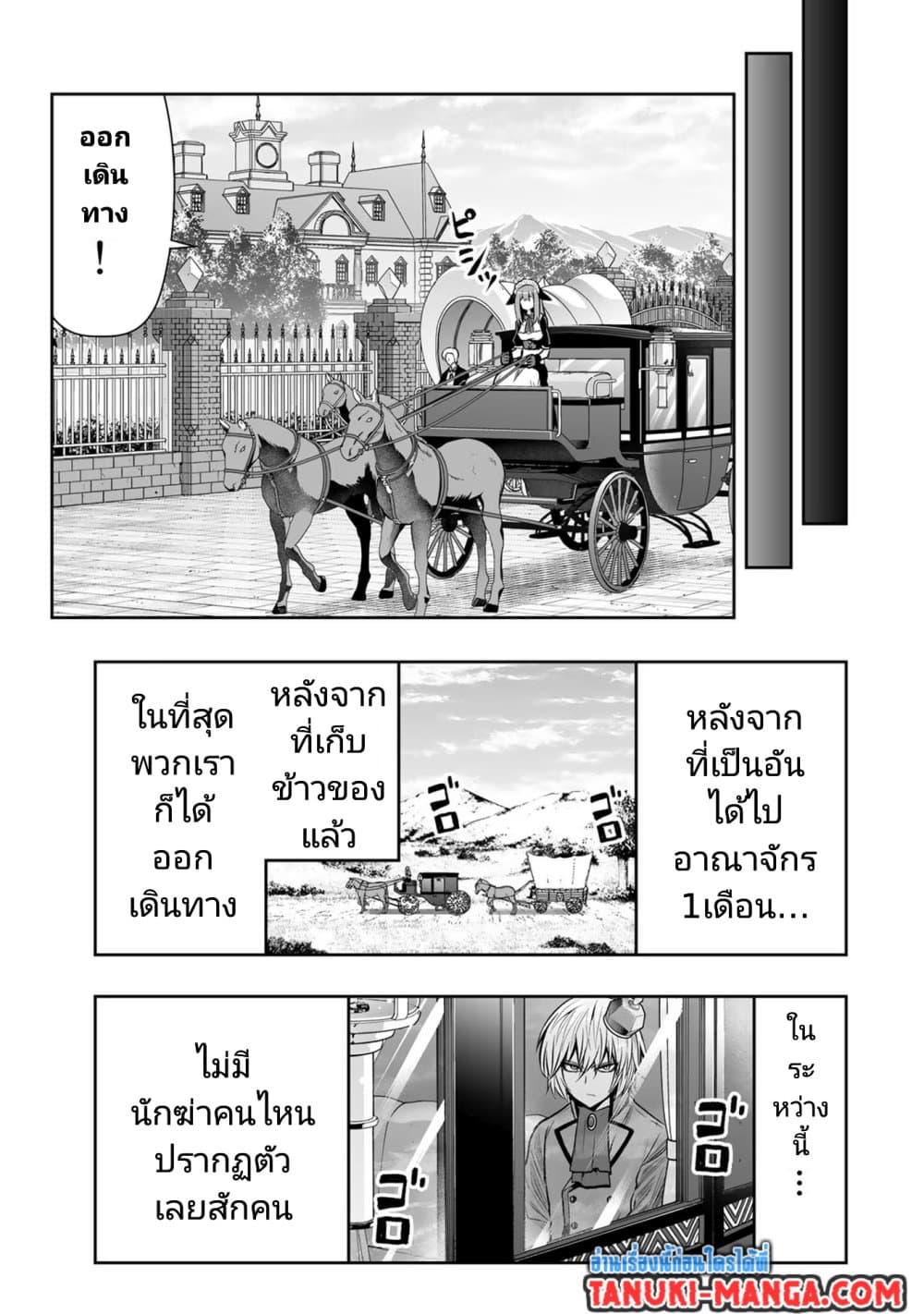 Tensei Ouji ga Gensaku Chishiki de Sekai Saikyou page 7