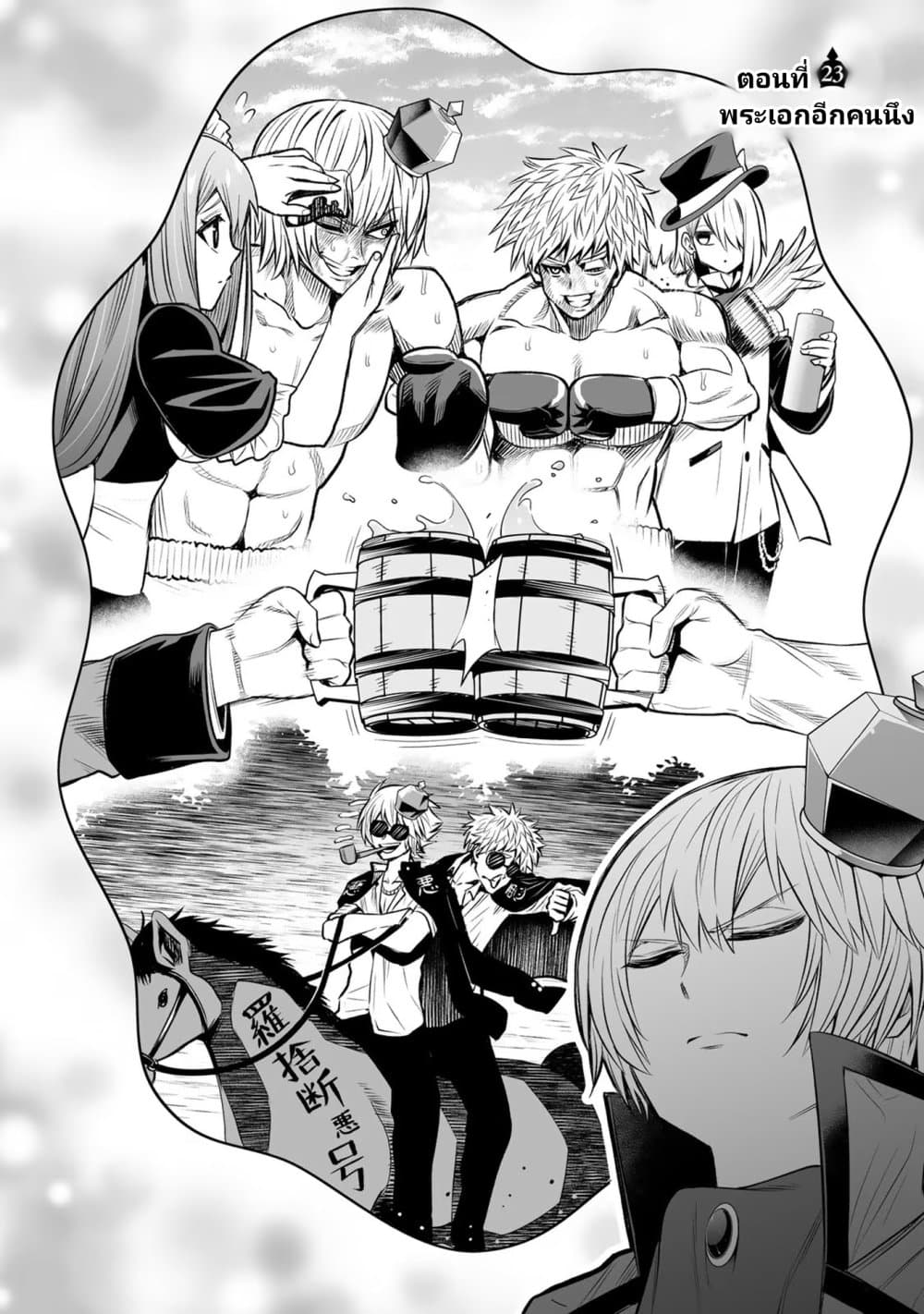 Tensei Ouji ga Gensaku Chishiki de Sekai Saikyou page 2