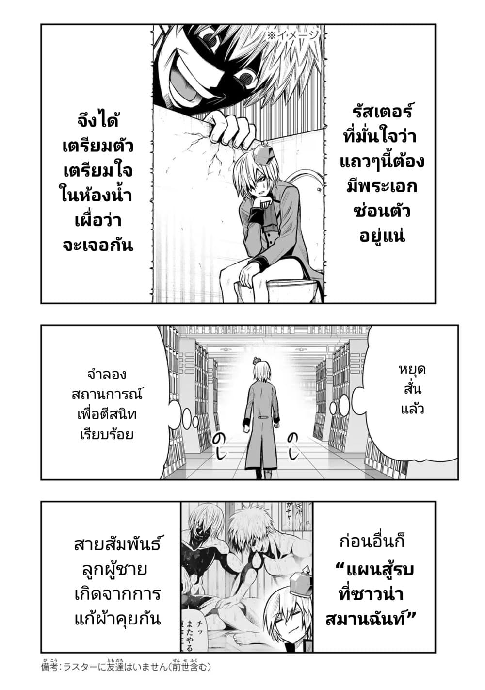 Tensei Ouji ga Gensaku Chishiki de Sekai Saikyou page 4