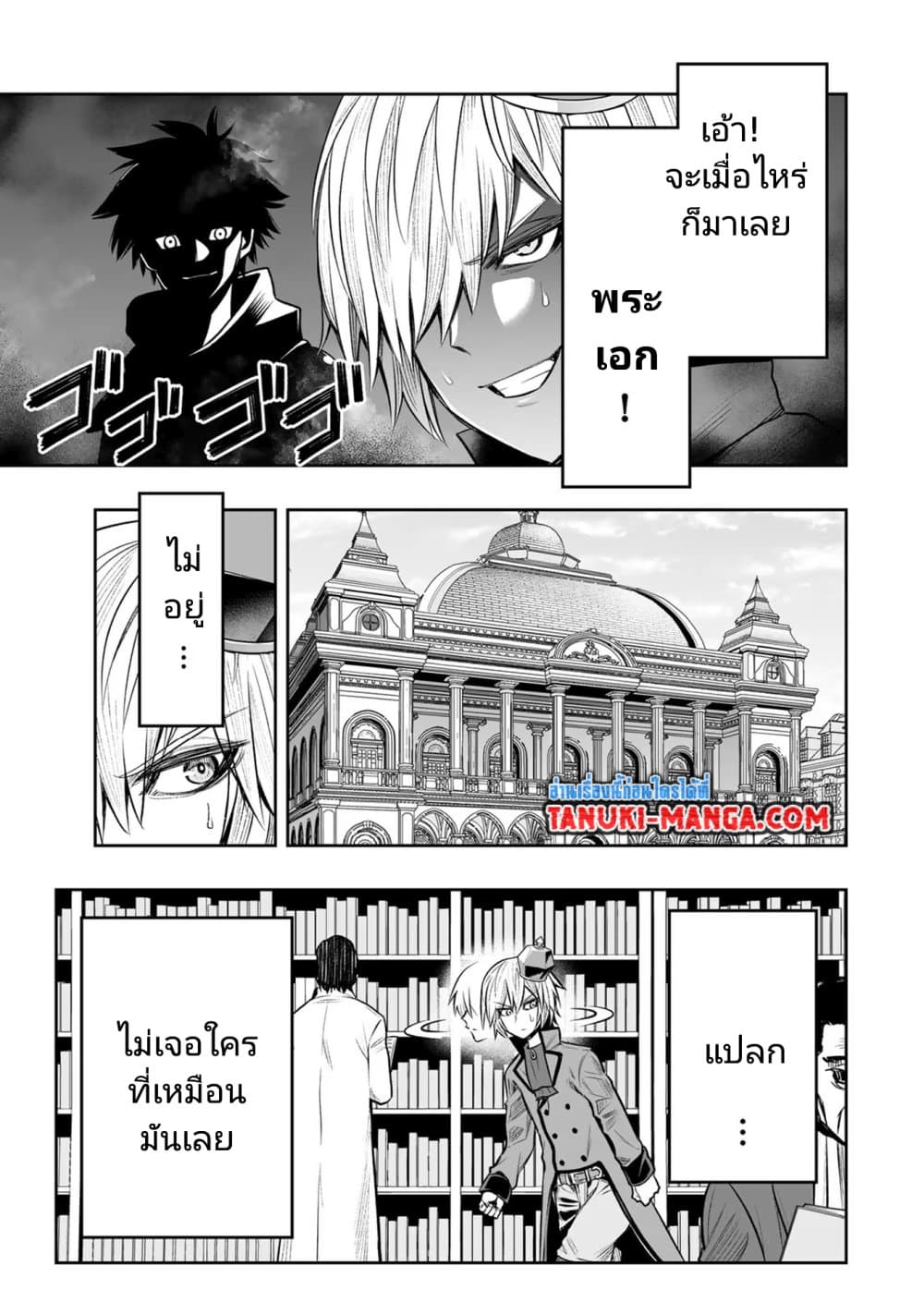 Tensei Ouji ga Gensaku Chishiki de Sekai Saikyou page 5