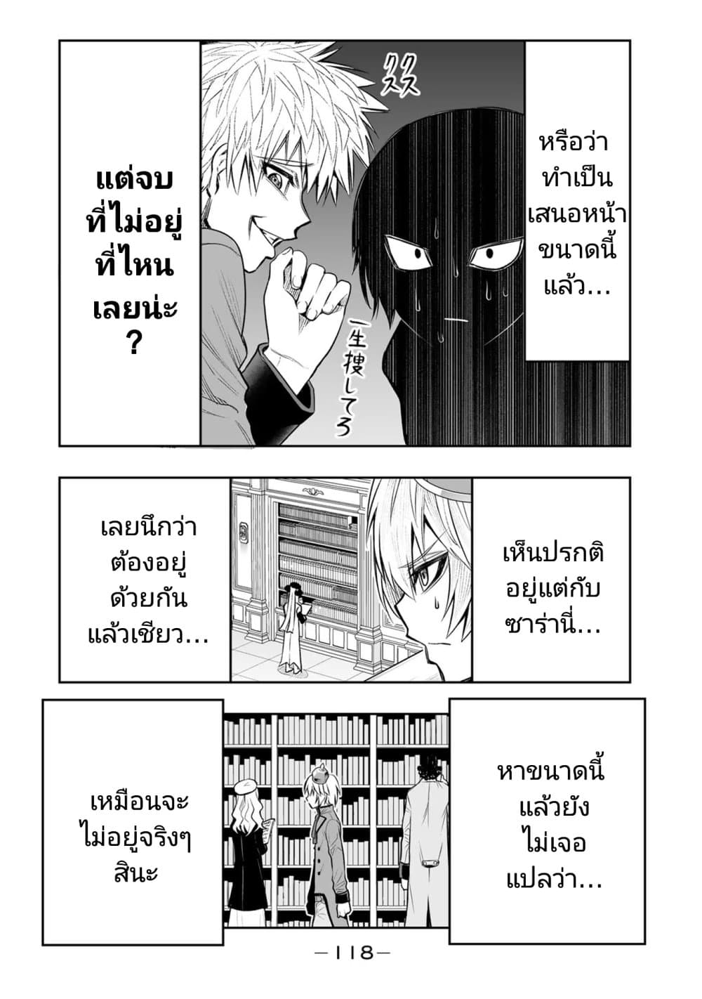 Tensei Ouji ga Gensaku Chishiki de Sekai Saikyou page 6