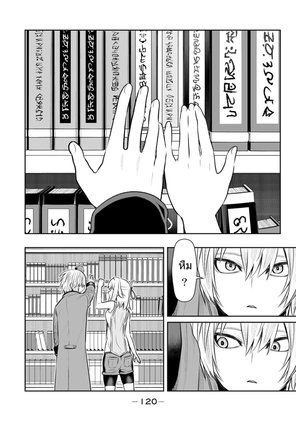 Tensei Ouji ga Gensaku Chishiki de Sekai Saikyou page 8