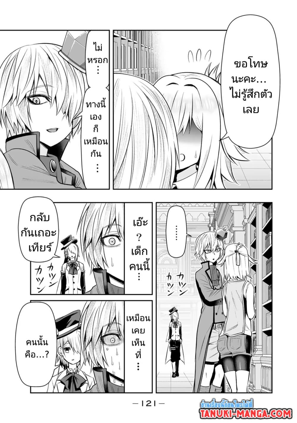 Tensei Ouji ga Gensaku Chishiki de Sekai Saikyou page 9