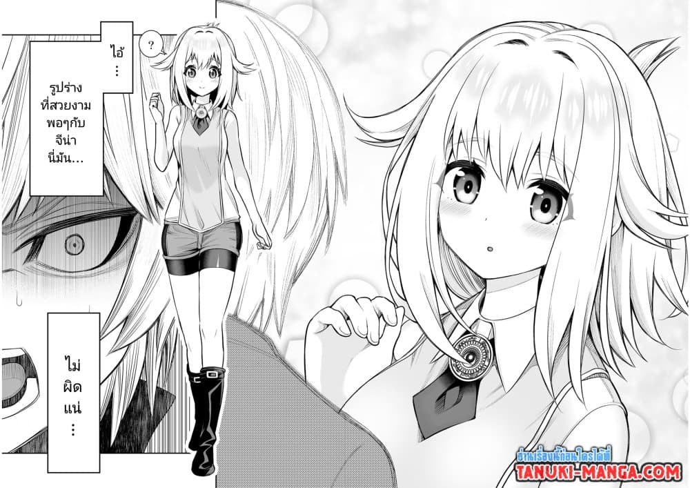 Tensei Ouji ga Gensaku Chishiki de Sekai Saikyou page 10