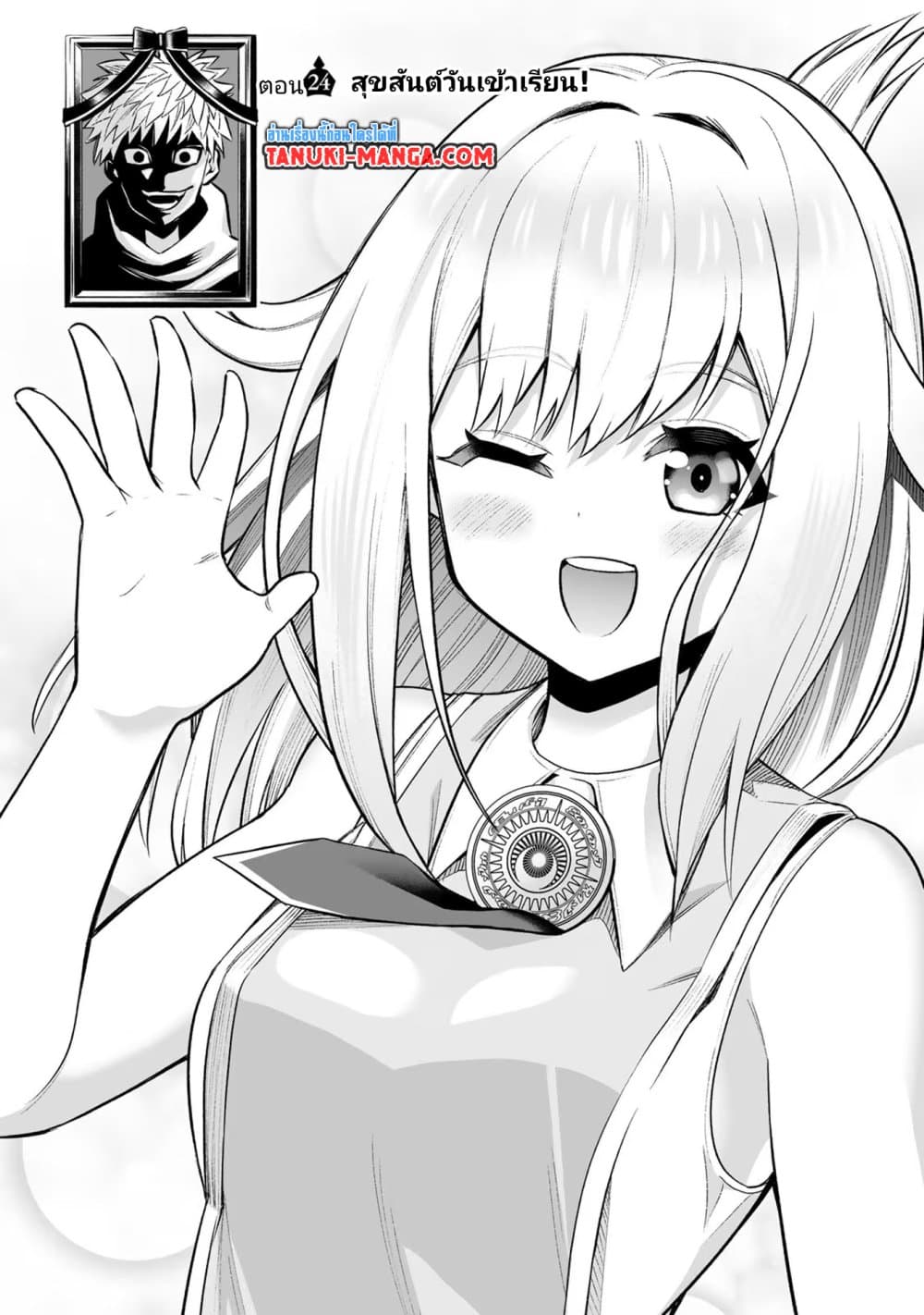 Tensei Ouji ga Gensaku Chishiki de Sekai Saikyou page 1