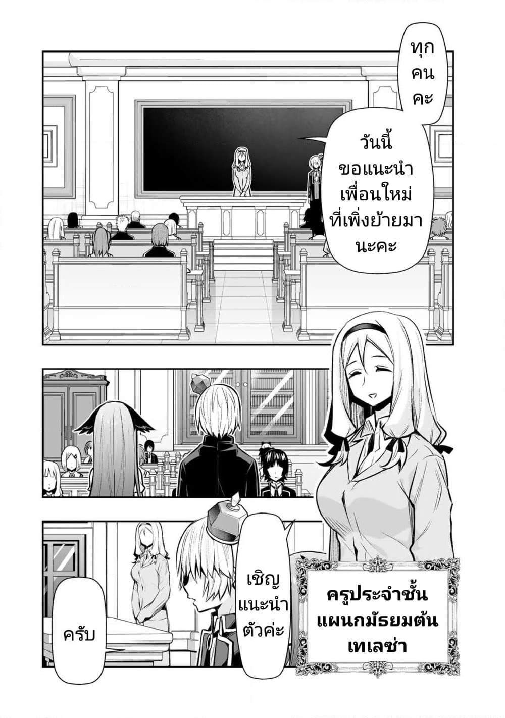 Tensei Ouji ga Gensaku Chishiki de Sekai Saikyou page 2