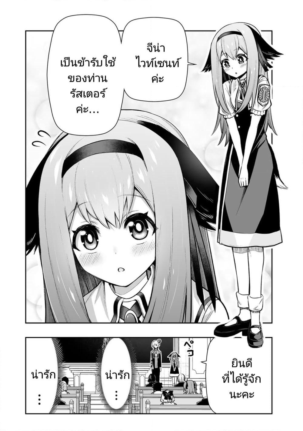 Tensei Ouji ga Gensaku Chishiki de Sekai Saikyou page 4