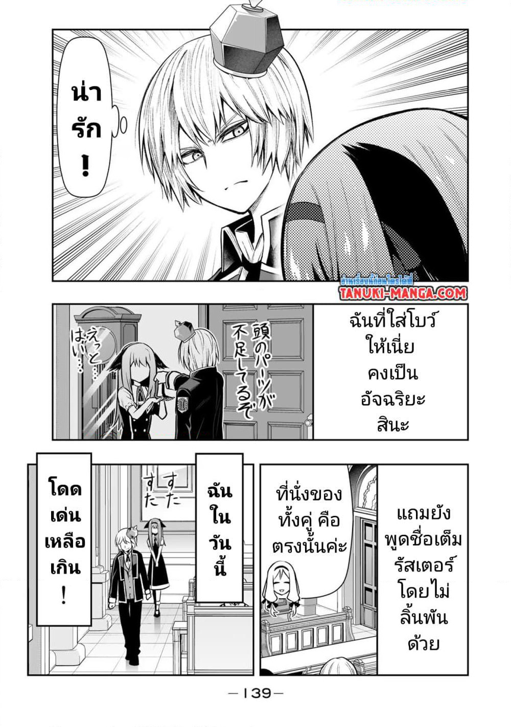 Tensei Ouji ga Gensaku Chishiki de Sekai Saikyou page 5