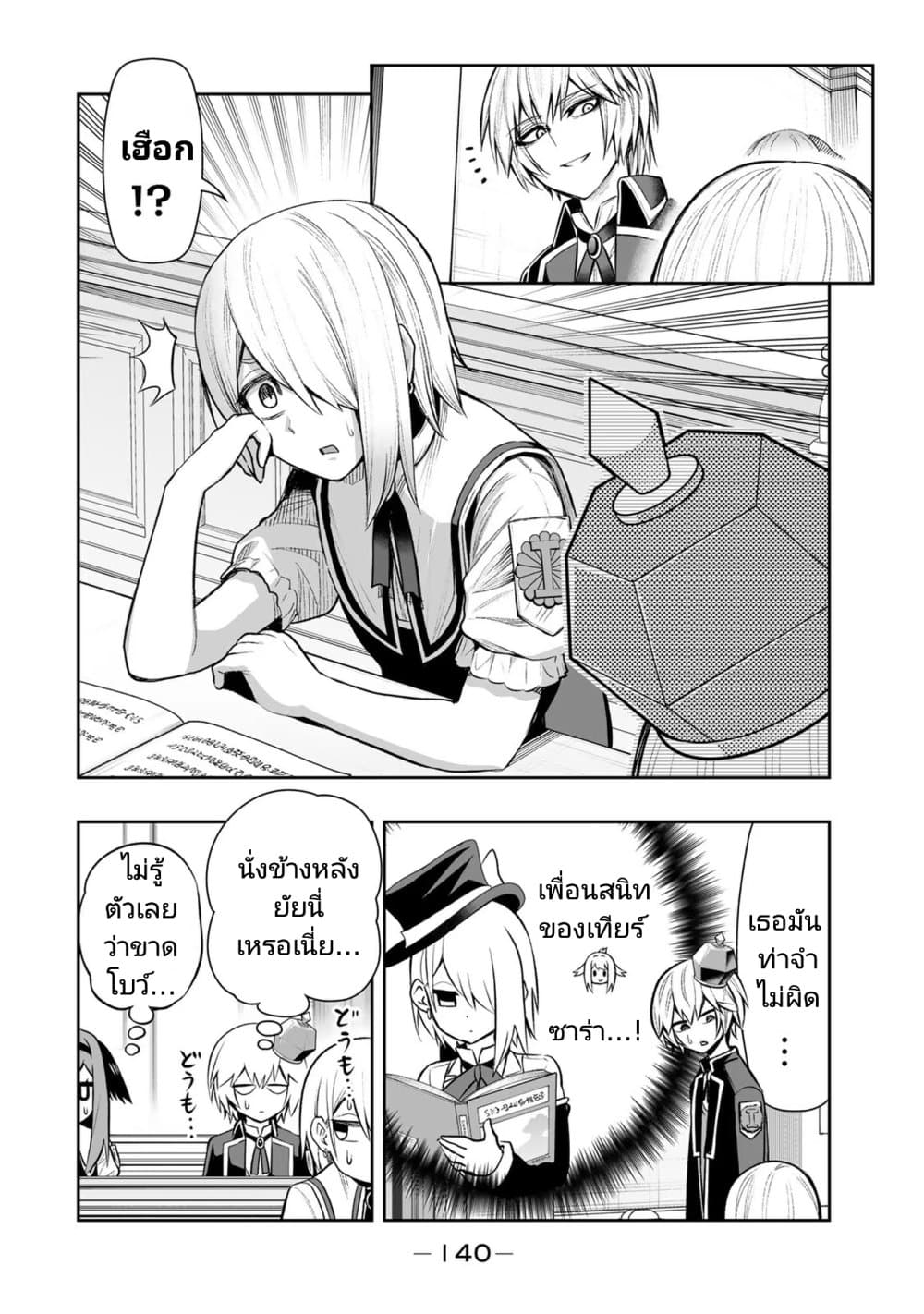 Tensei Ouji ga Gensaku Chishiki de Sekai Saikyou page 6