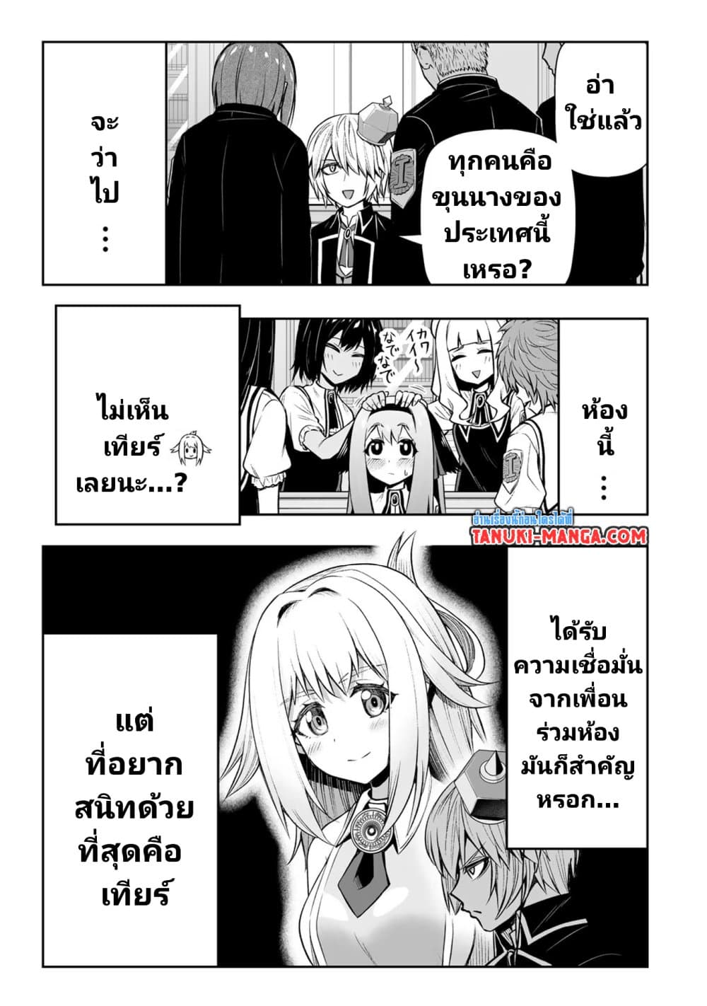 Tensei Ouji ga Gensaku Chishiki de Sekai Saikyou page 9