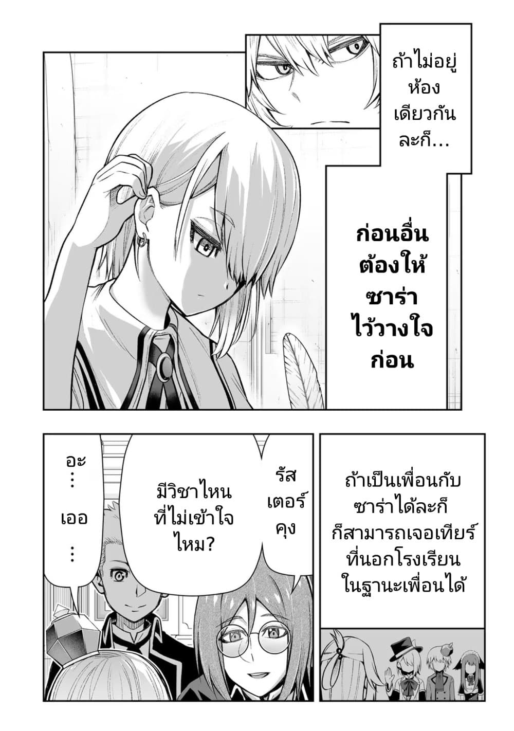 Tensei Ouji ga Gensaku Chishiki de Sekai Saikyou page 10
