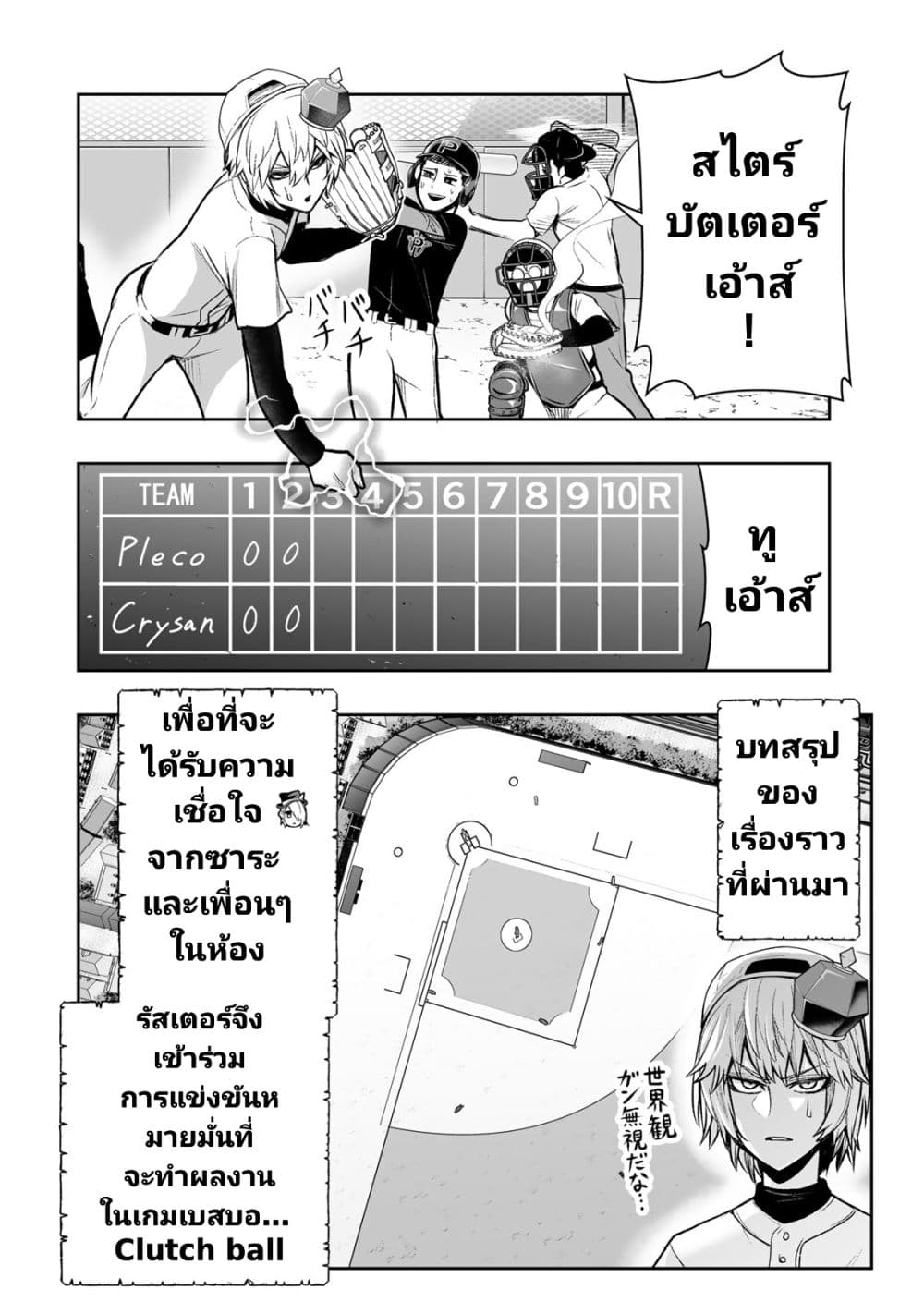 Tensei Ouji ga Gensaku Chishiki de Sekai Saikyou page 2