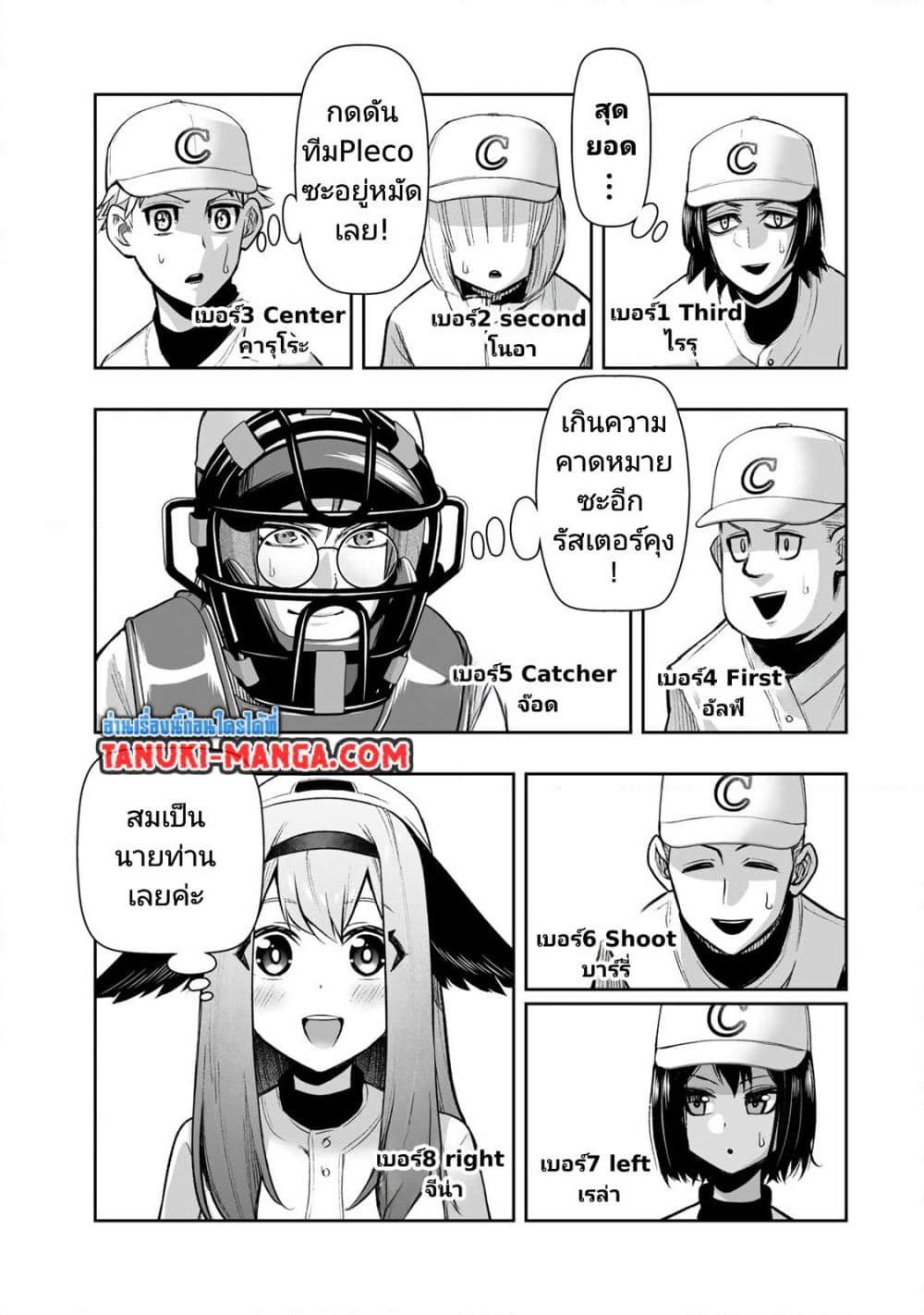 Tensei Ouji ga Gensaku Chishiki de Sekai Saikyou page 3