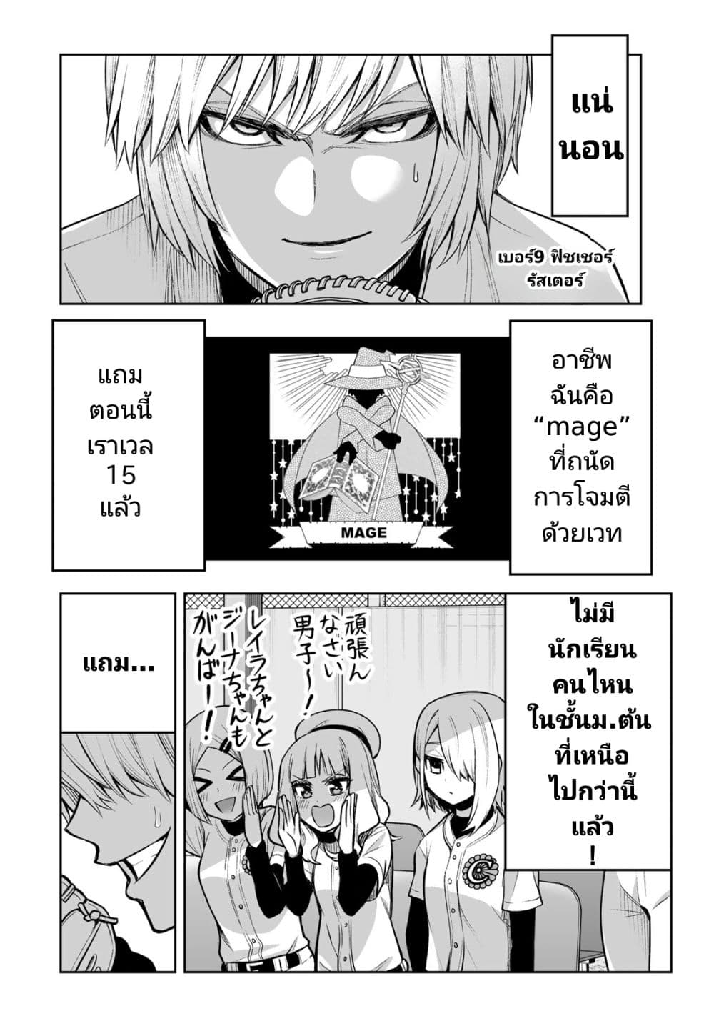 Tensei Ouji ga Gensaku Chishiki de Sekai Saikyou page 4