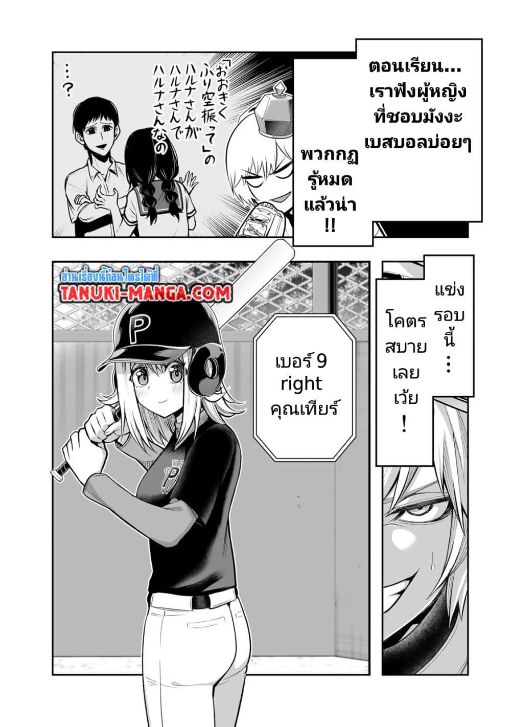 Tensei Ouji ga Gensaku Chishiki de Sekai Saikyou page 5