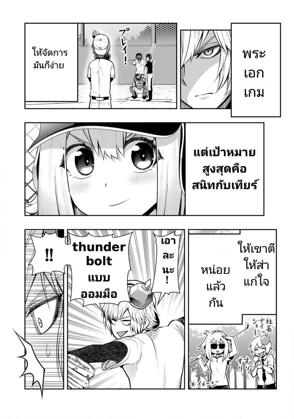 Tensei Ouji ga Gensaku Chishiki de Sekai Saikyou page 6