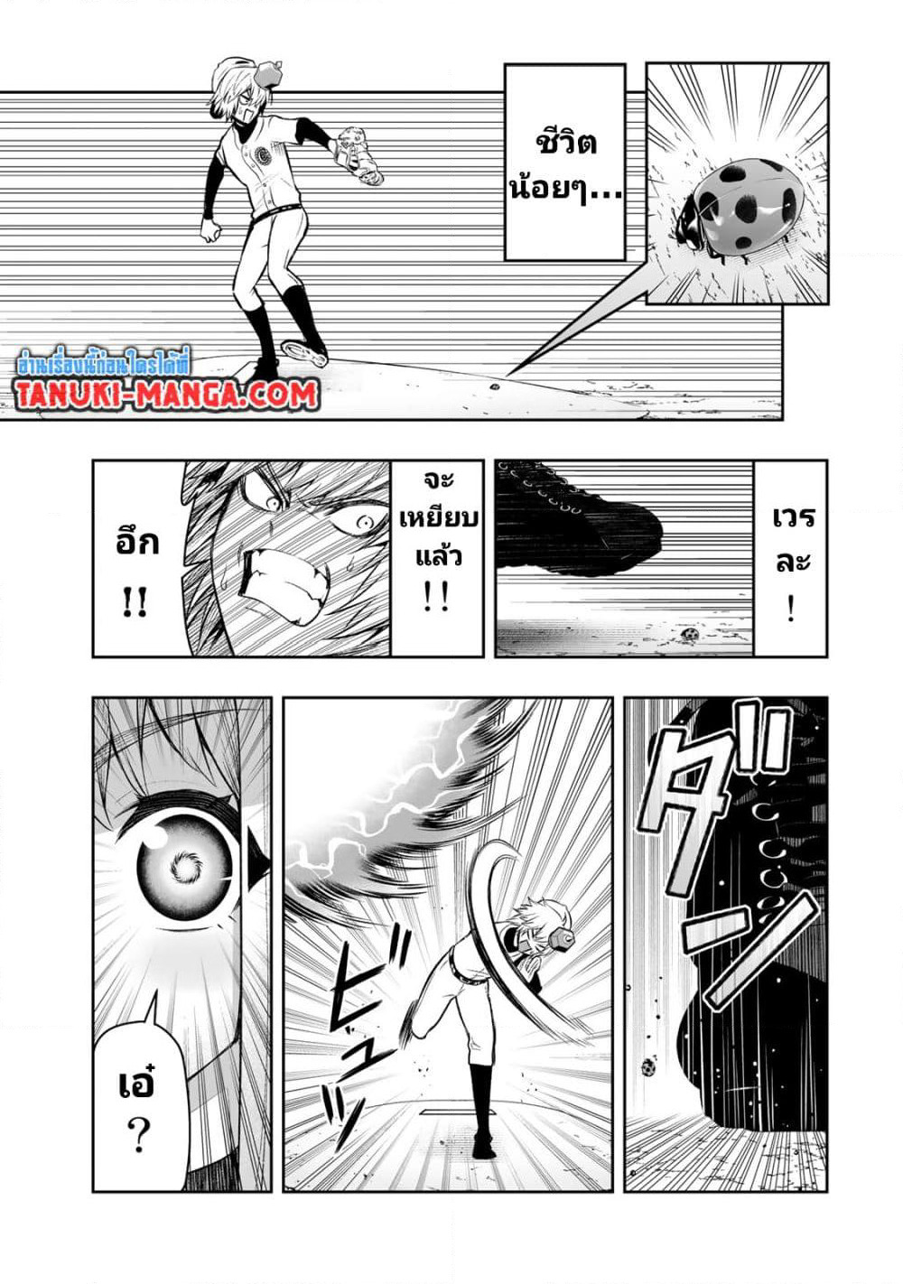 Tensei Ouji ga Gensaku Chishiki de Sekai Saikyou page 7