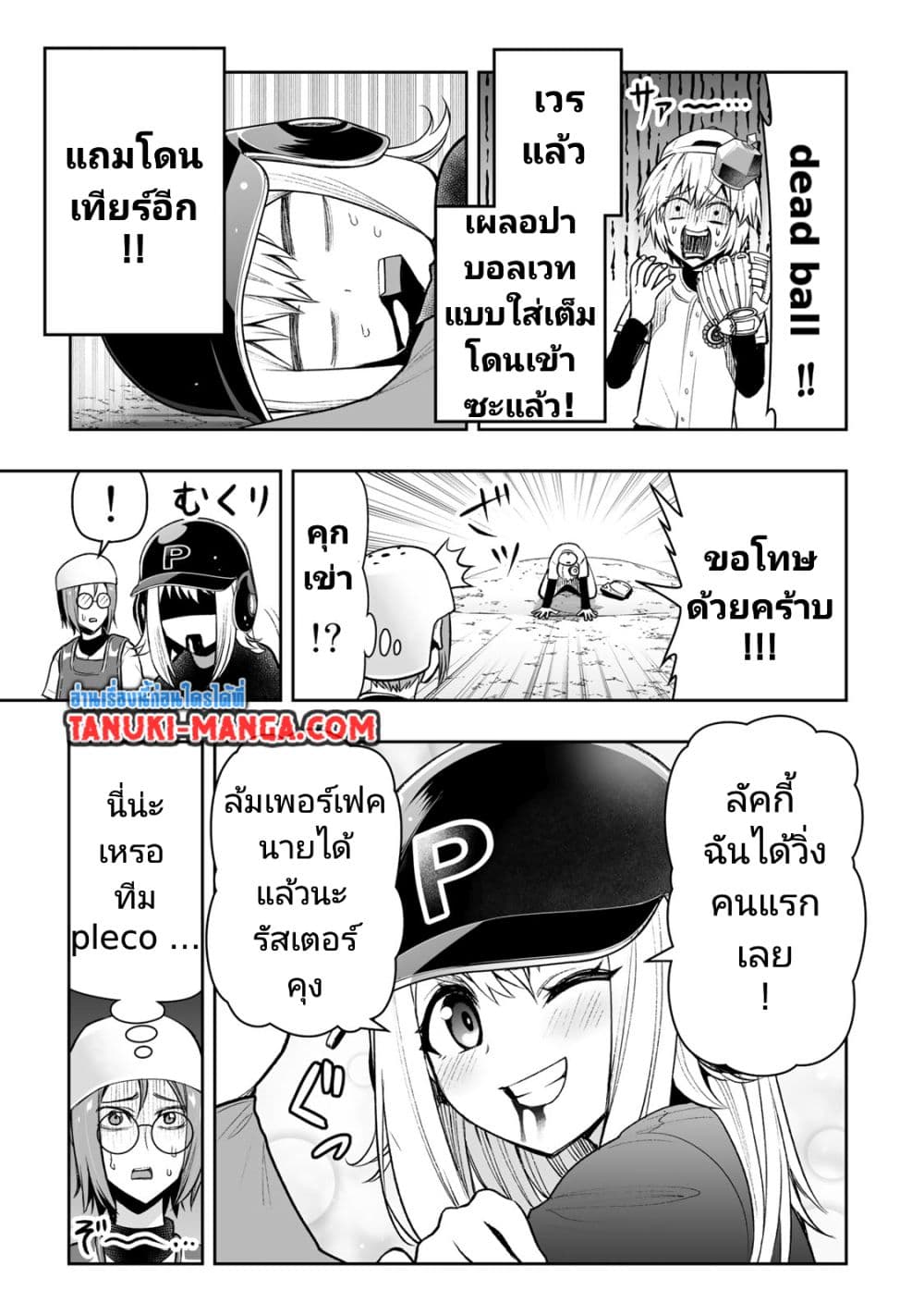 Tensei Ouji ga Gensaku Chishiki de Sekai Saikyou page 9
