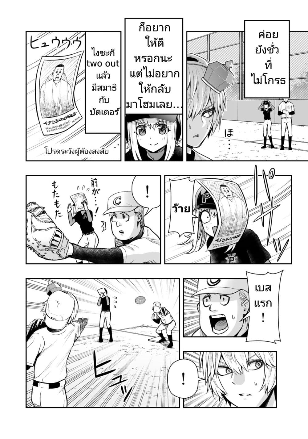 Tensei Ouji ga Gensaku Chishiki de Sekai Saikyou page 10