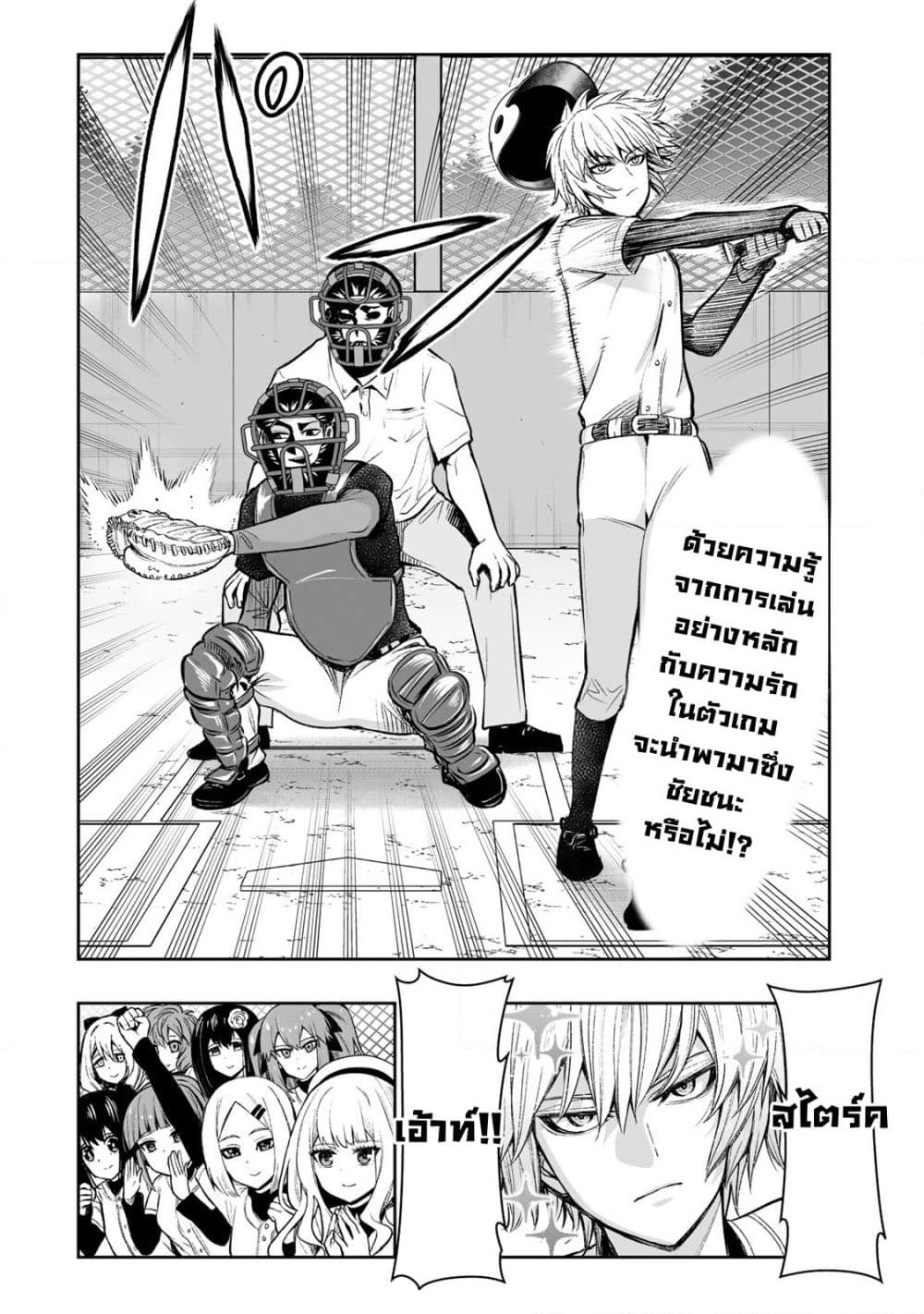 Tensei Ouji ga Gensaku Chishiki de Sekai Saikyou page 2