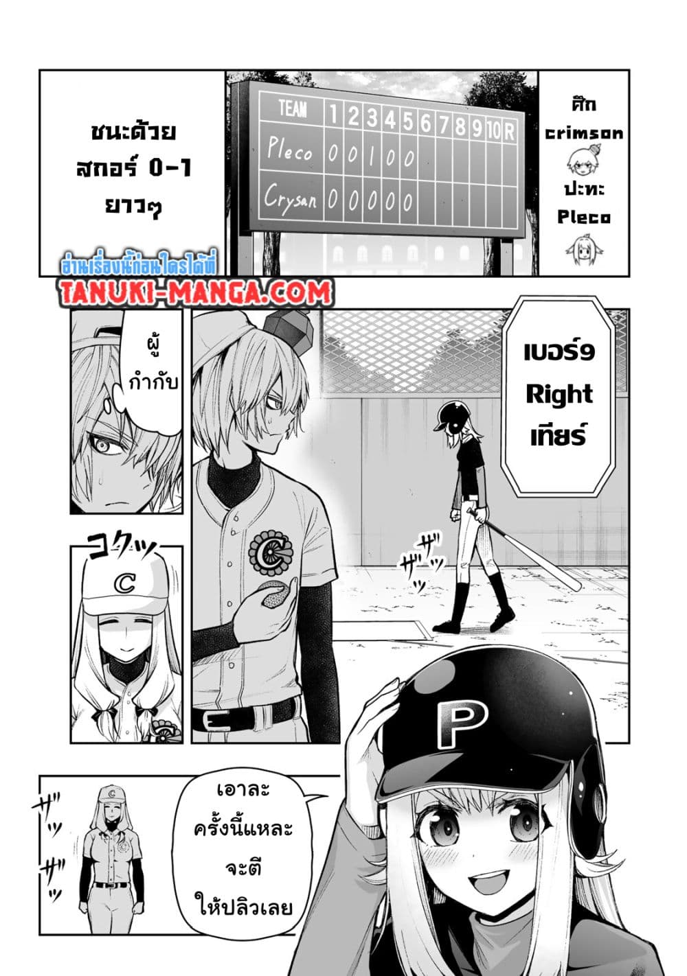 Tensei Ouji ga Gensaku Chishiki de Sekai Saikyou page 3
