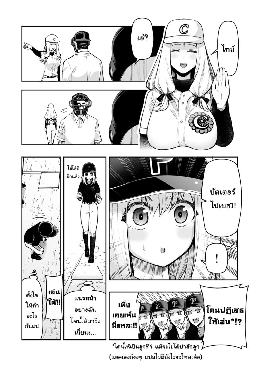 Tensei Ouji ga Gensaku Chishiki de Sekai Saikyou page 4