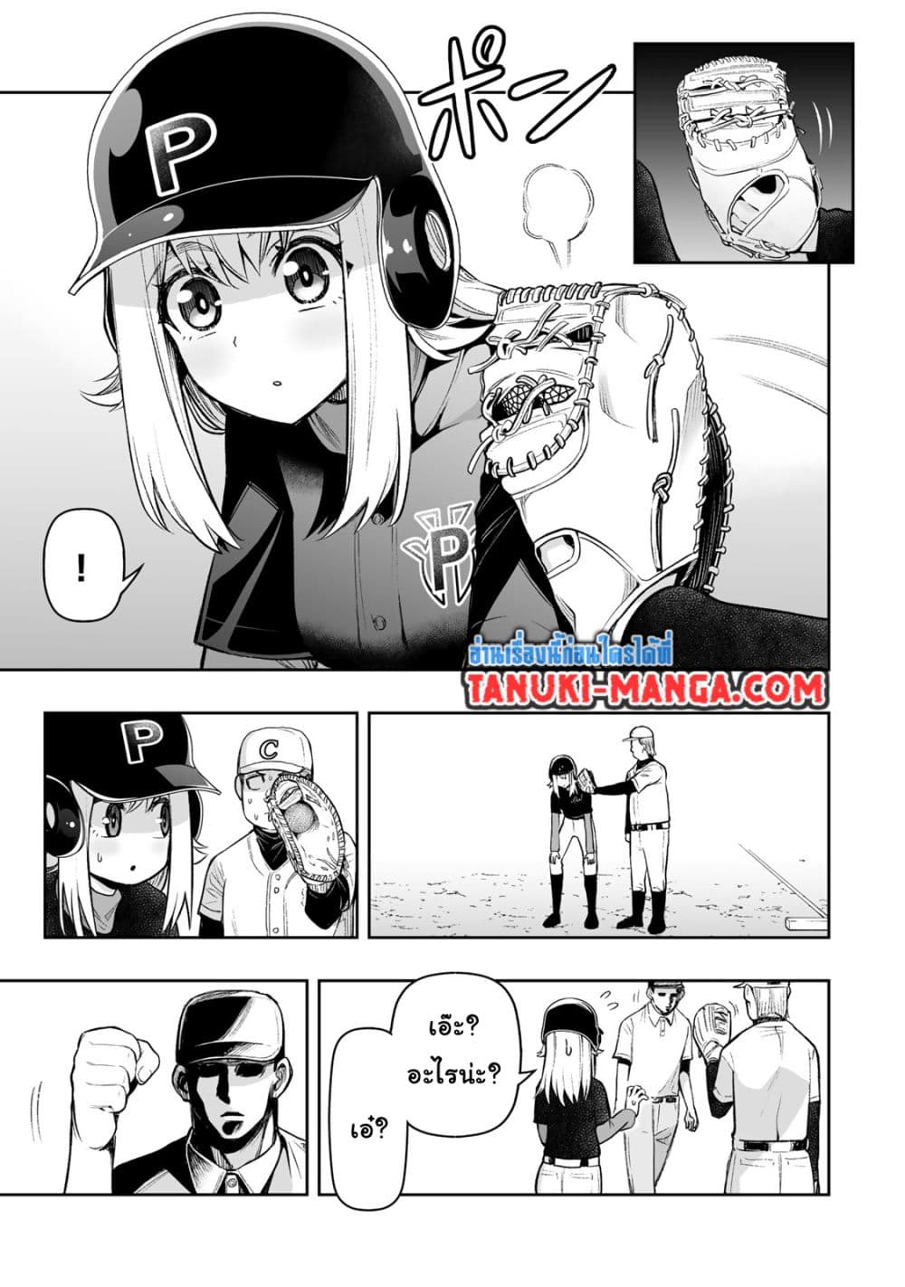 Tensei Ouji ga Gensaku Chishiki de Sekai Saikyou page 5