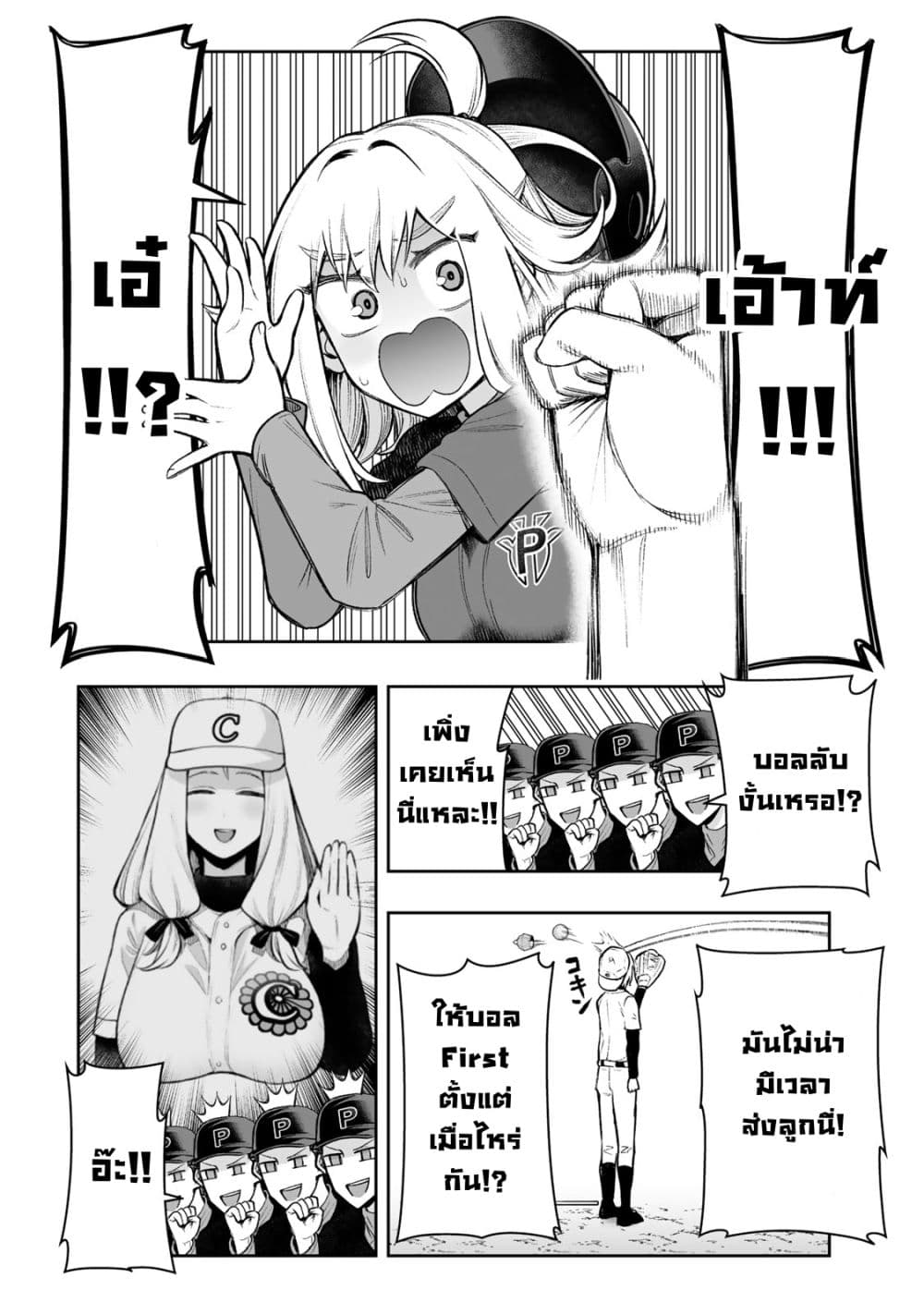 Tensei Ouji ga Gensaku Chishiki de Sekai Saikyou page 6