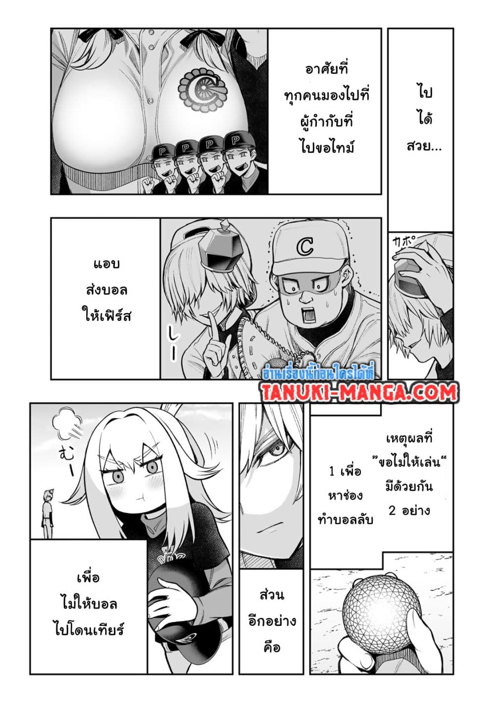 Tensei Ouji ga Gensaku Chishiki de Sekai Saikyou page 7