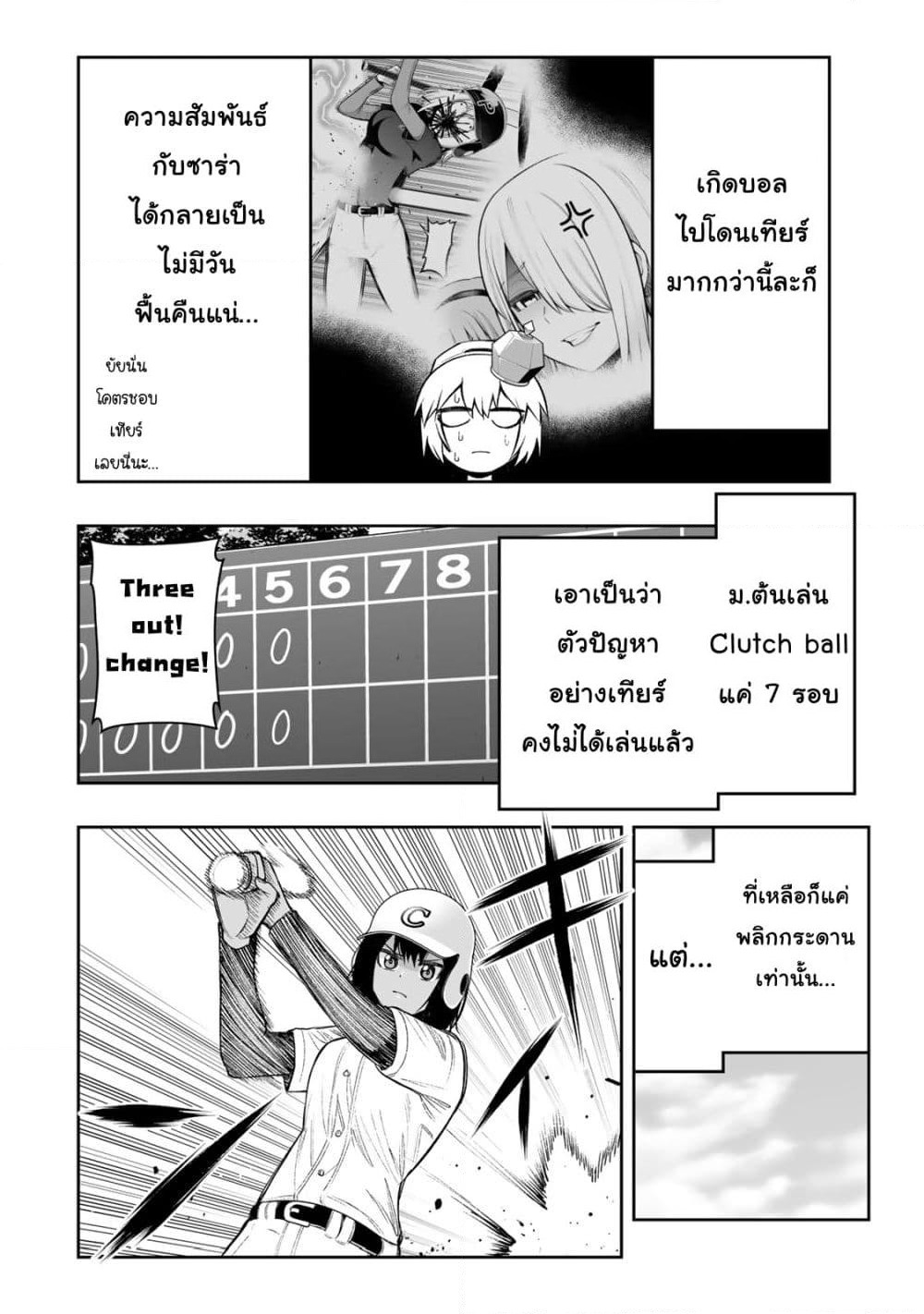 Tensei Ouji ga Gensaku Chishiki de Sekai Saikyou page 8