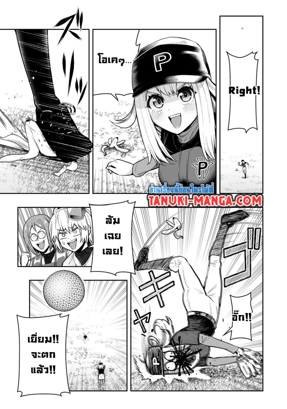 Tensei Ouji ga Gensaku Chishiki de Sekai Saikyou page 9