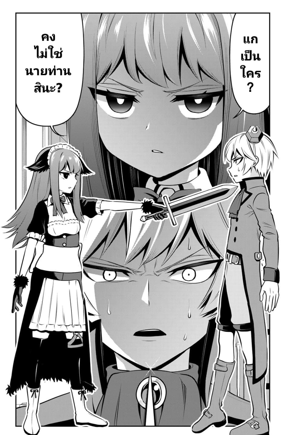 Tensei Ouji ga Gensaku Chishiki de Sekai Saikyou page 2