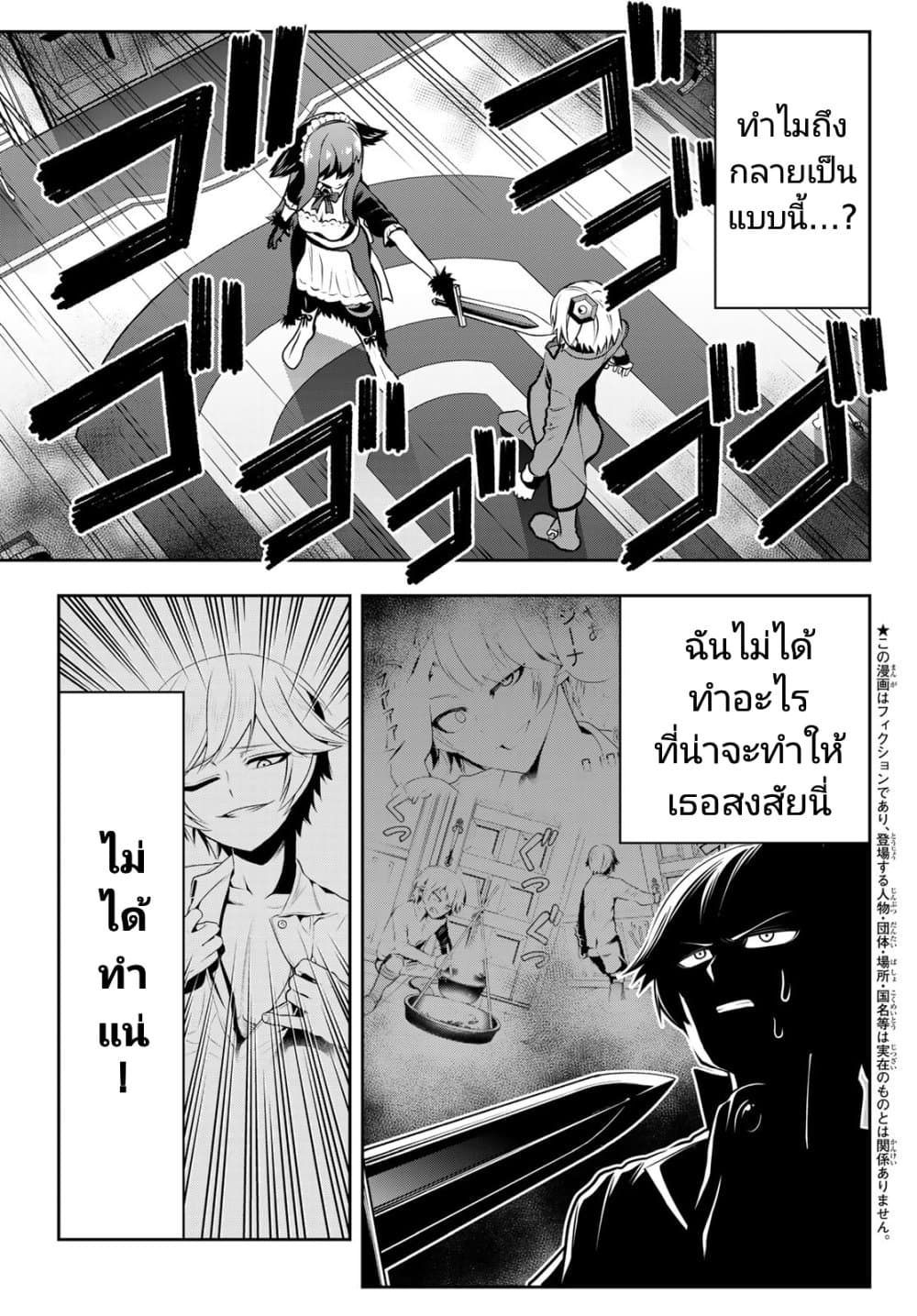 Tensei Ouji ga Gensaku Chishiki de Sekai Saikyou page 3