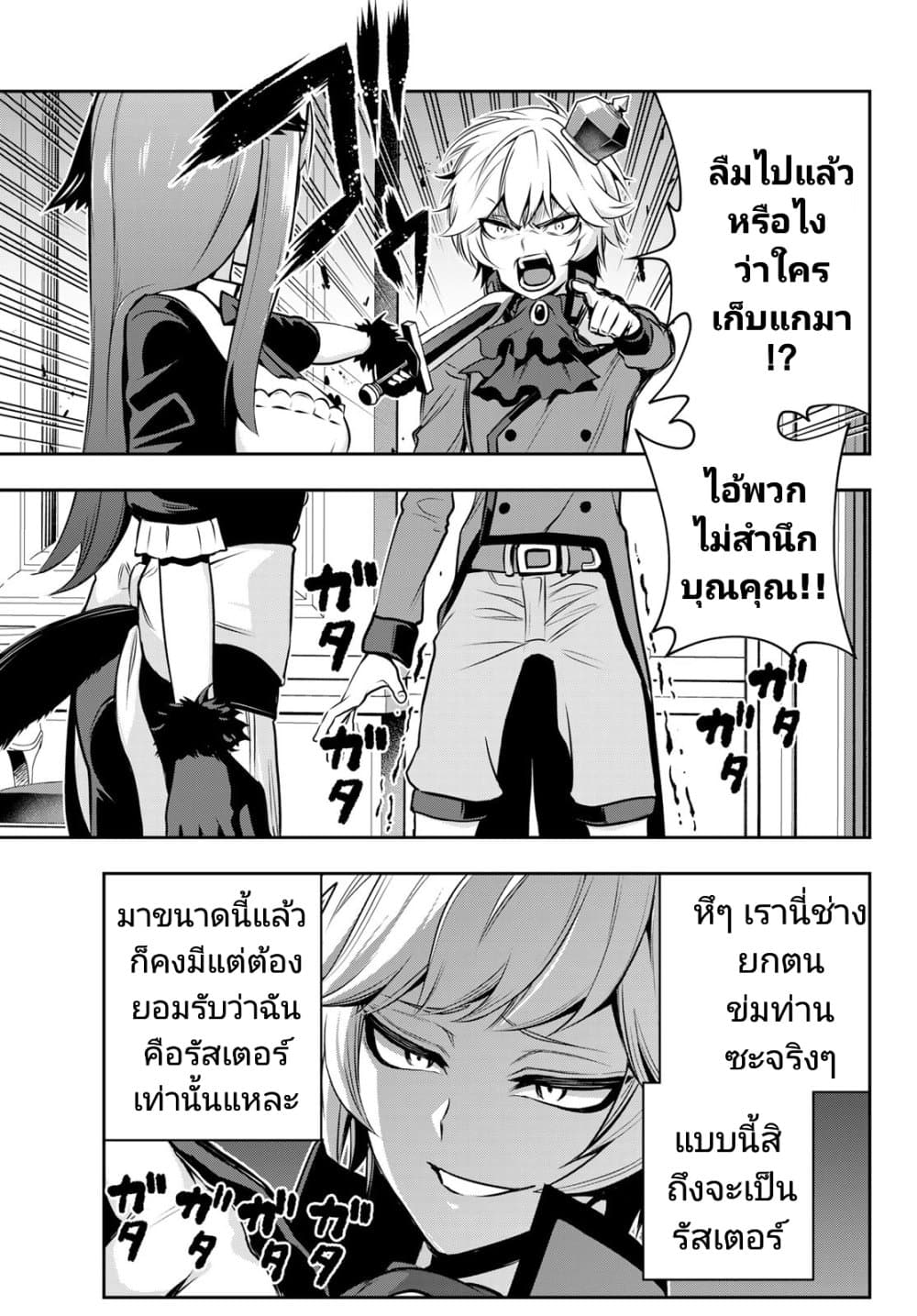 Tensei Ouji ga Gensaku Chishiki de Sekai Saikyou page 5
