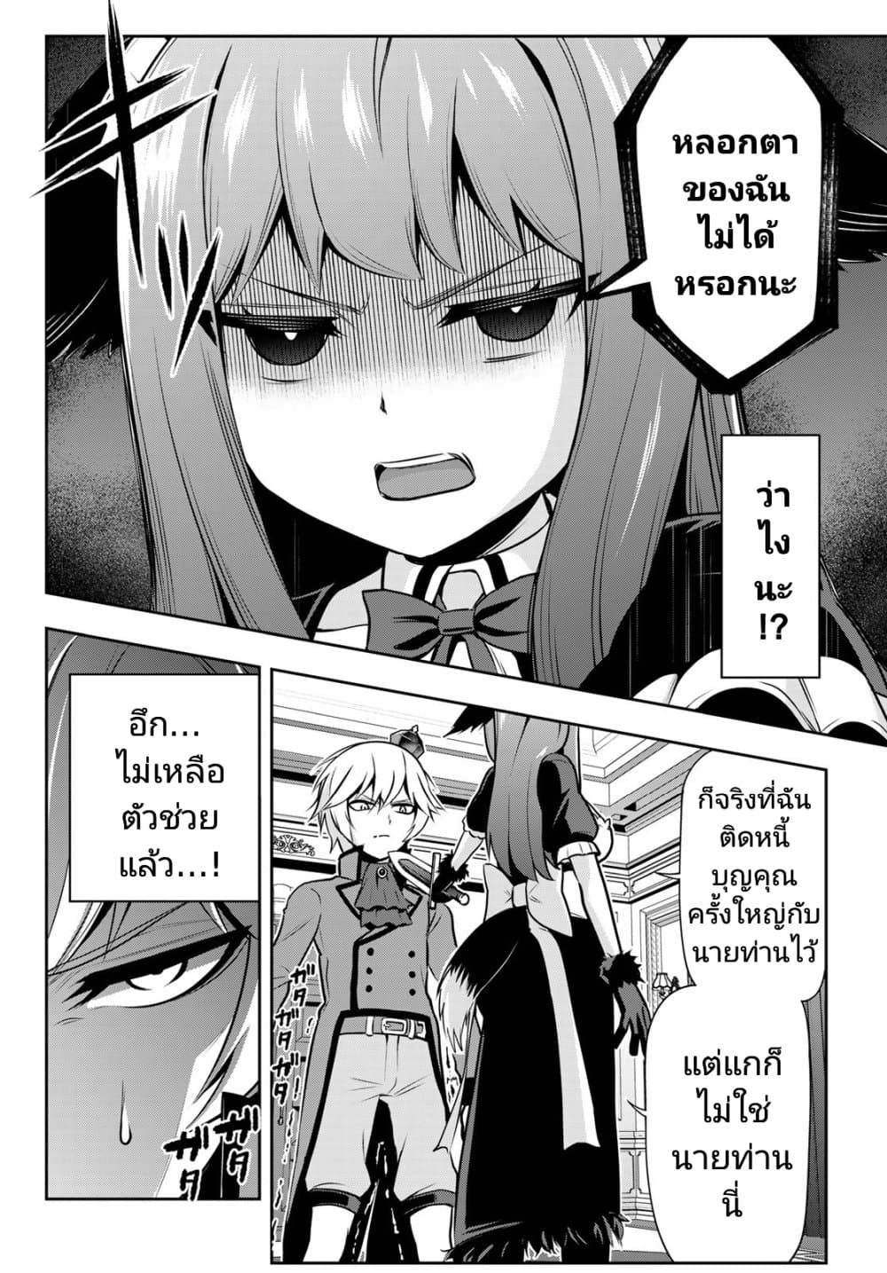 Tensei Ouji ga Gensaku Chishiki de Sekai Saikyou page 6