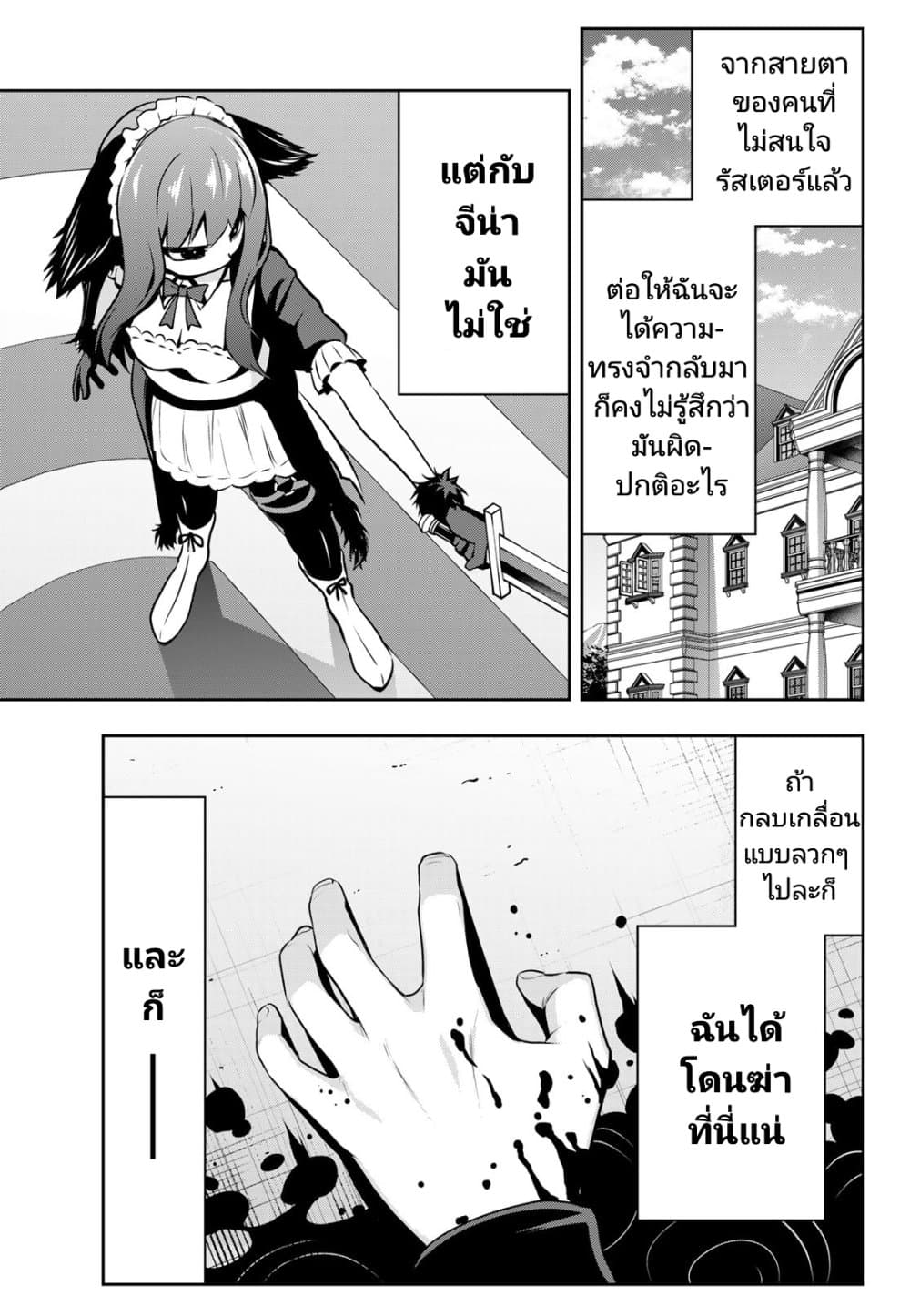 Tensei Ouji ga Gensaku Chishiki de Sekai Saikyou page 7