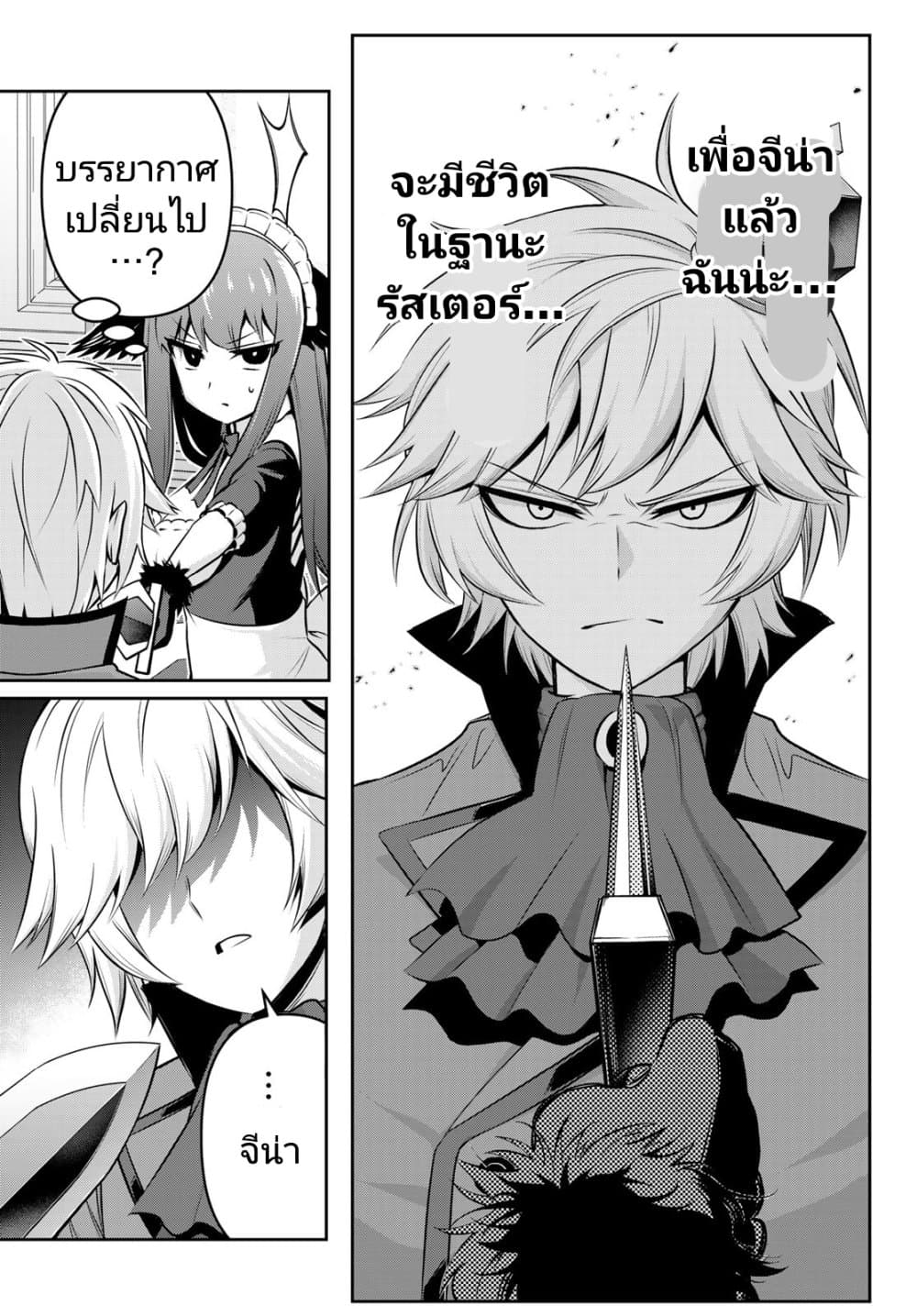 Tensei Ouji ga Gensaku Chishiki de Sekai Saikyou page 9