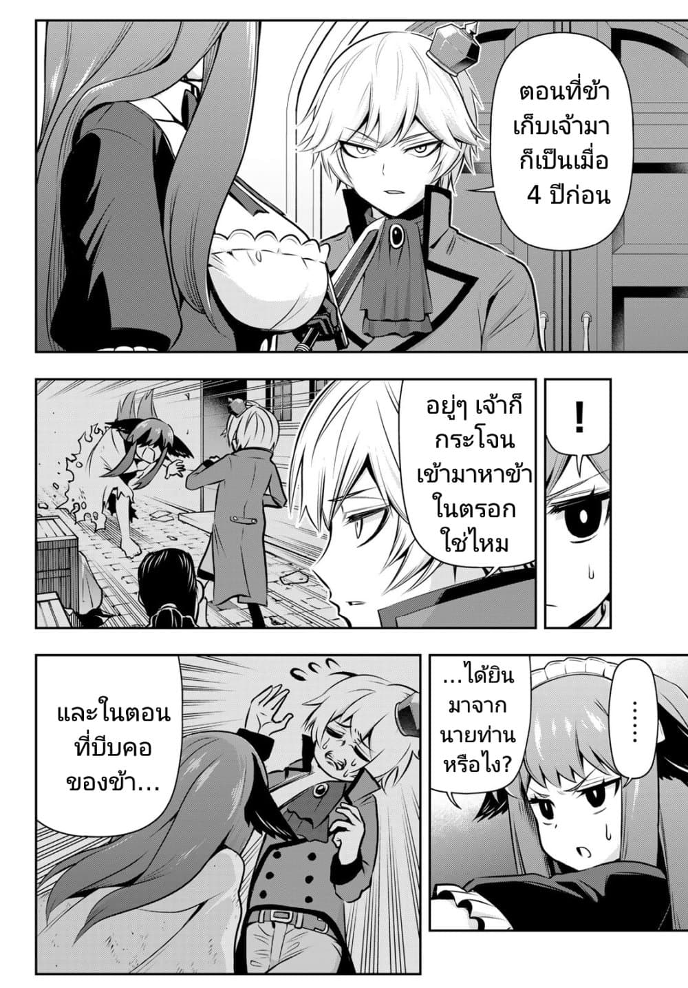 Tensei Ouji ga Gensaku Chishiki de Sekai Saikyou page 10