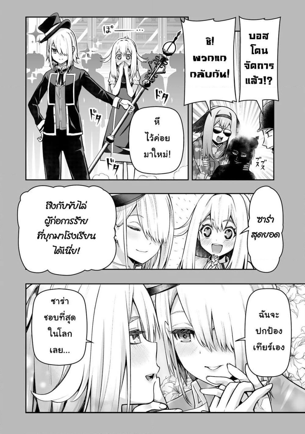 Tensei Ouji ga Gensaku Chishiki de Sekai Saikyou page 2