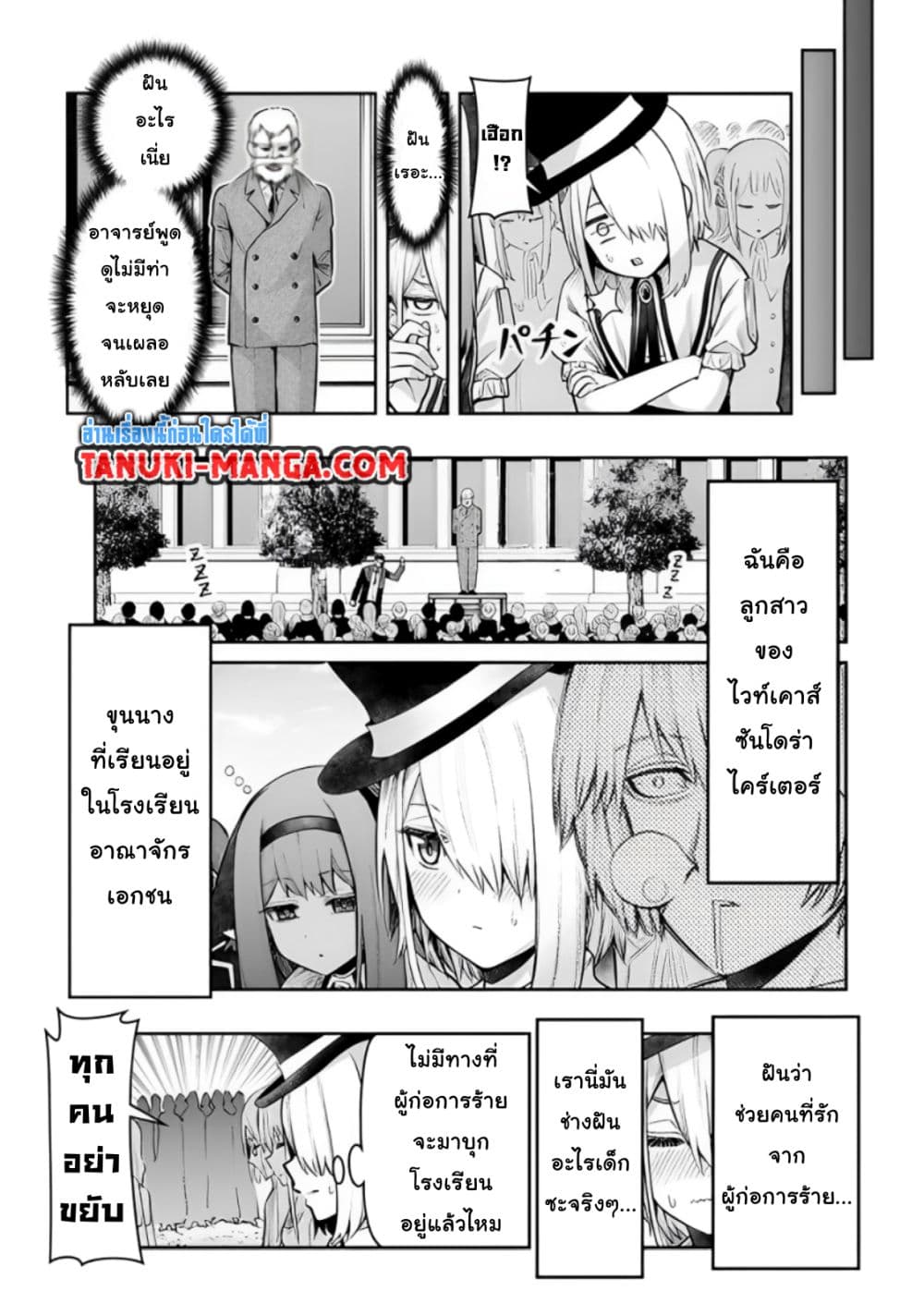 Tensei Ouji ga Gensaku Chishiki de Sekai Saikyou page 3