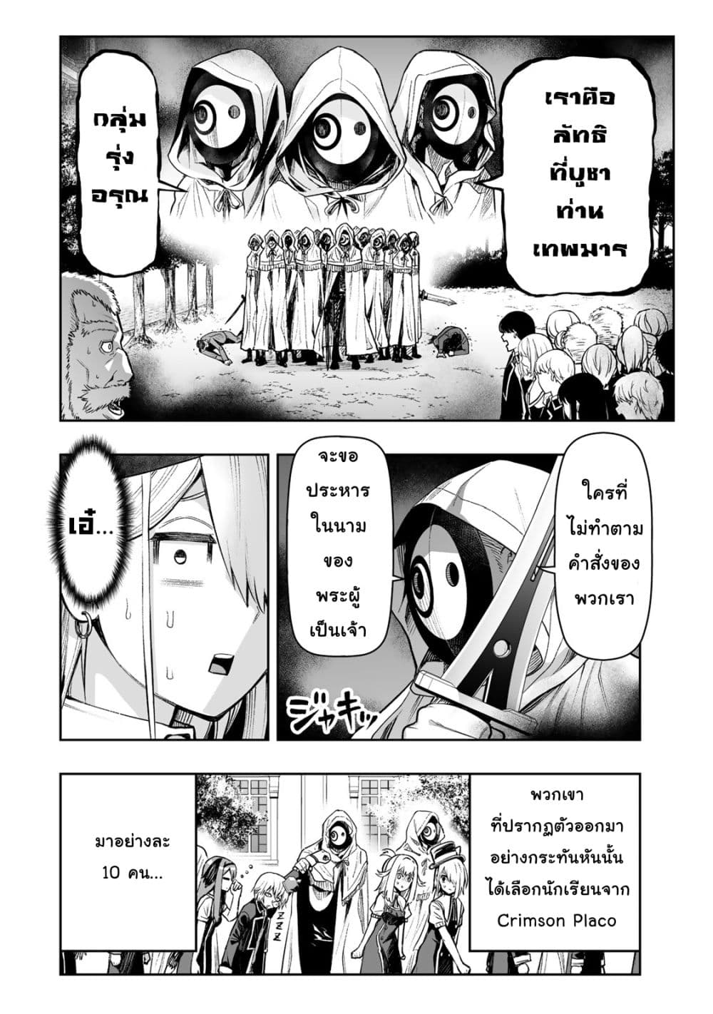 Tensei Ouji ga Gensaku Chishiki de Sekai Saikyou page 4