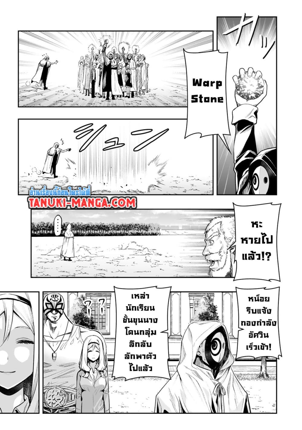 Tensei Ouji ga Gensaku Chishiki de Sekai Saikyou page 5