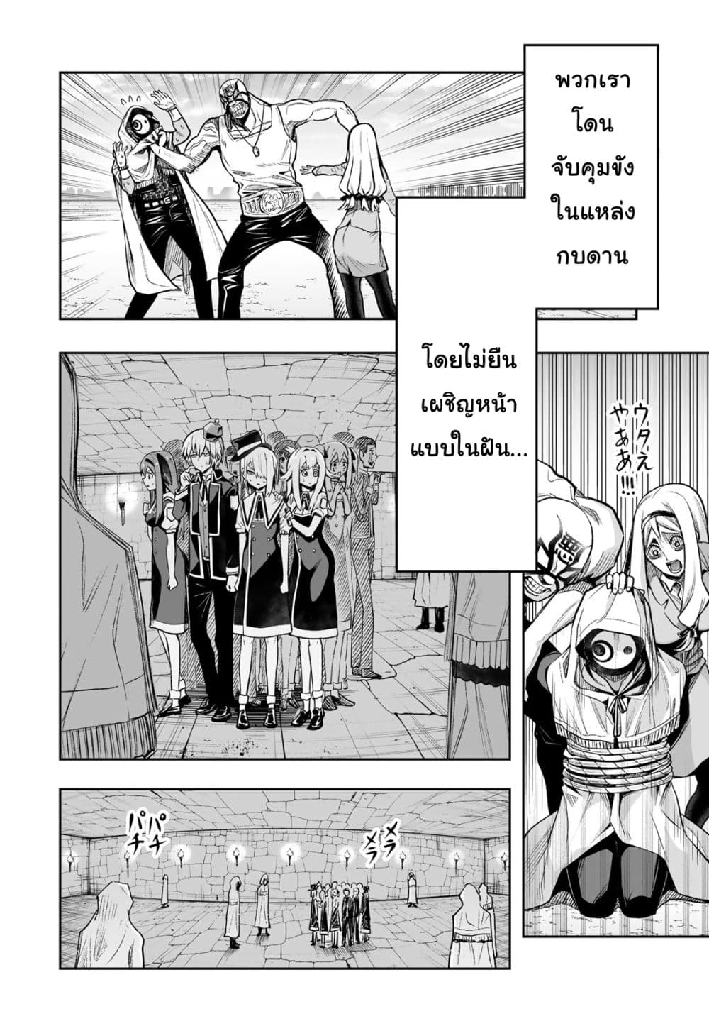 Tensei Ouji ga Gensaku Chishiki de Sekai Saikyou page 6
