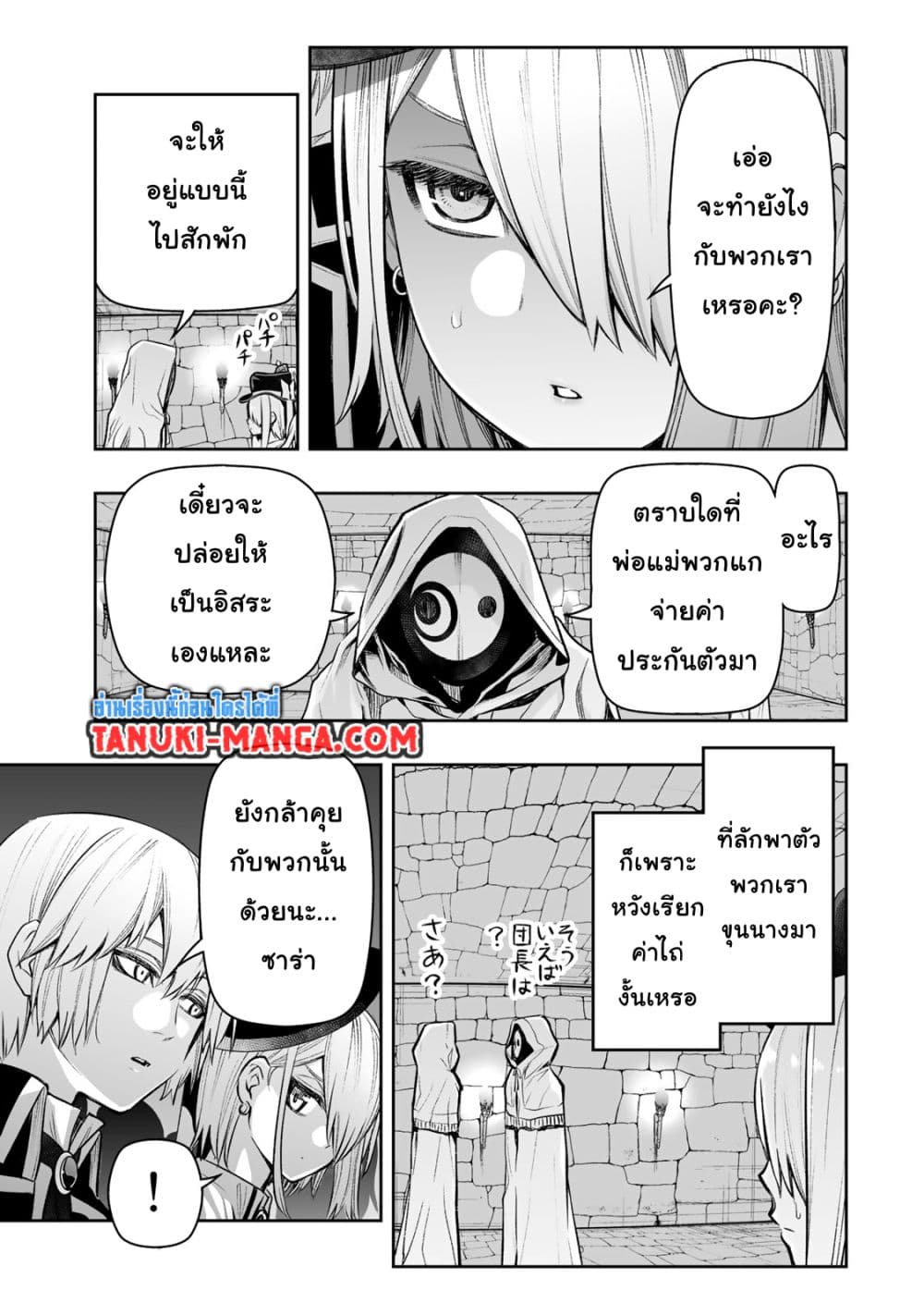 Tensei Ouji ga Gensaku Chishiki de Sekai Saikyou page 7