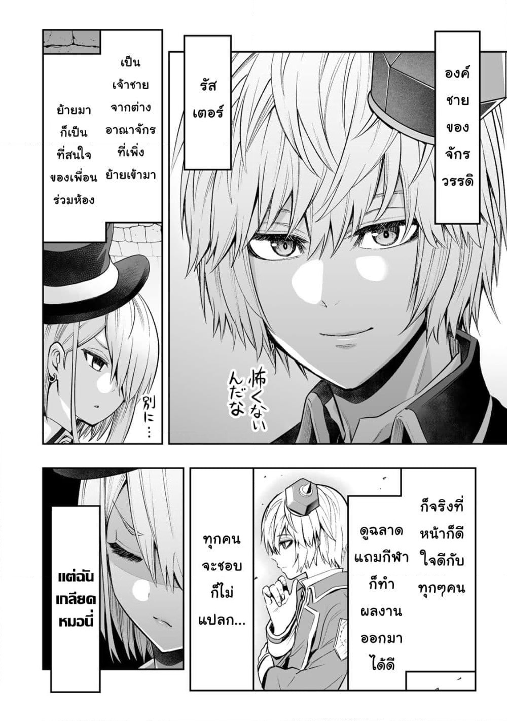 Tensei Ouji ga Gensaku Chishiki de Sekai Saikyou page 8