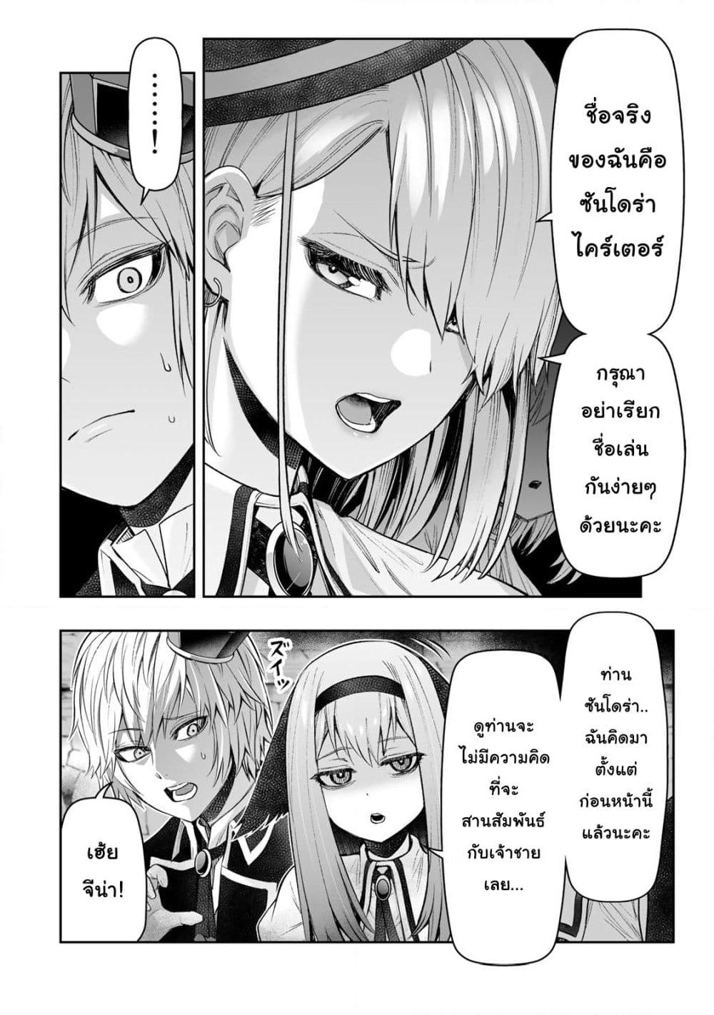 Tensei Ouji ga Gensaku Chishiki de Sekai Saikyou page 10