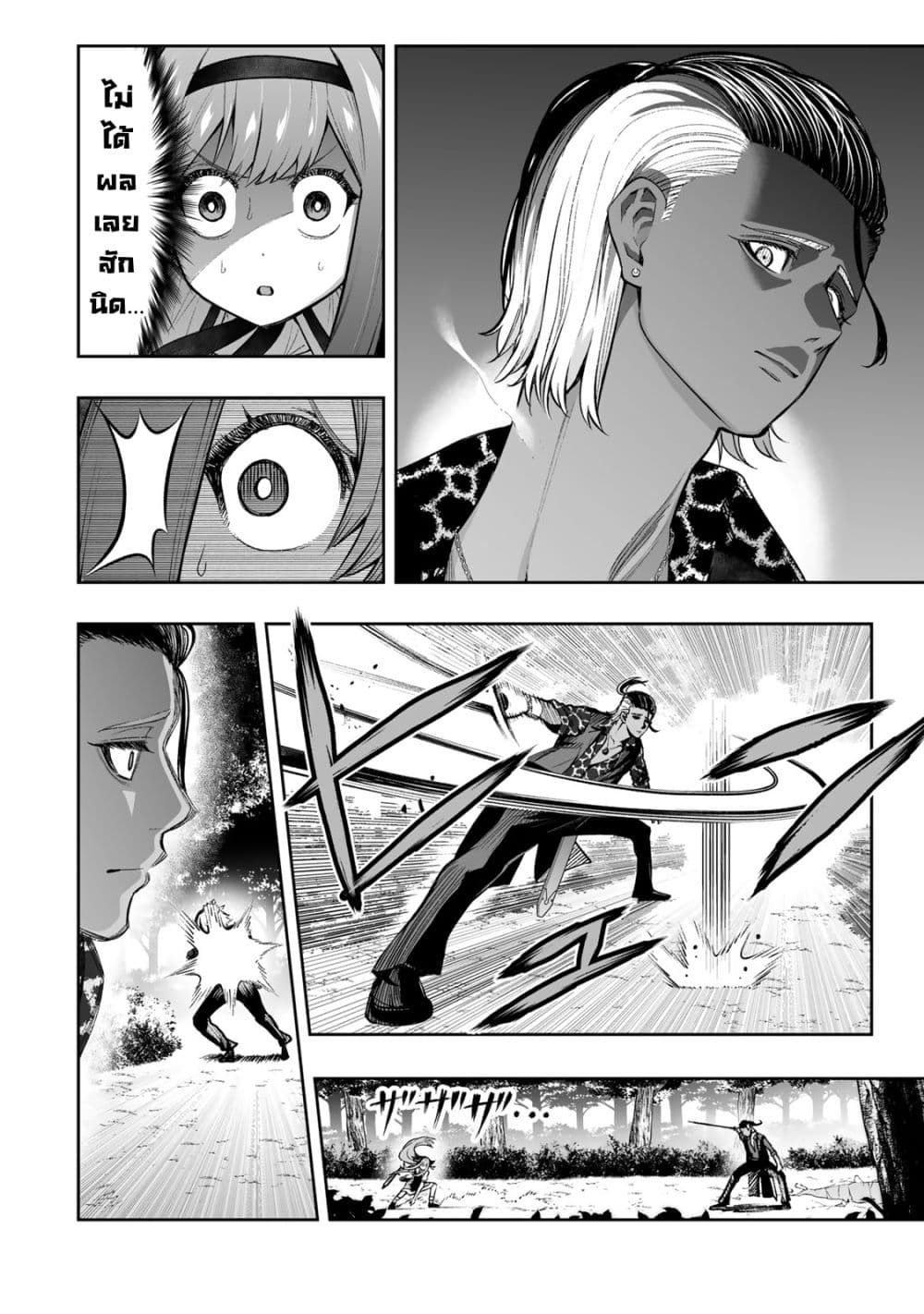 Tensei Ouji ga Gensaku Chishiki de Sekai Saikyou page 4