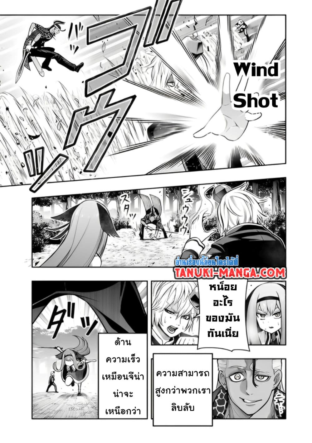 Tensei Ouji ga Gensaku Chishiki de Sekai Saikyou page 5