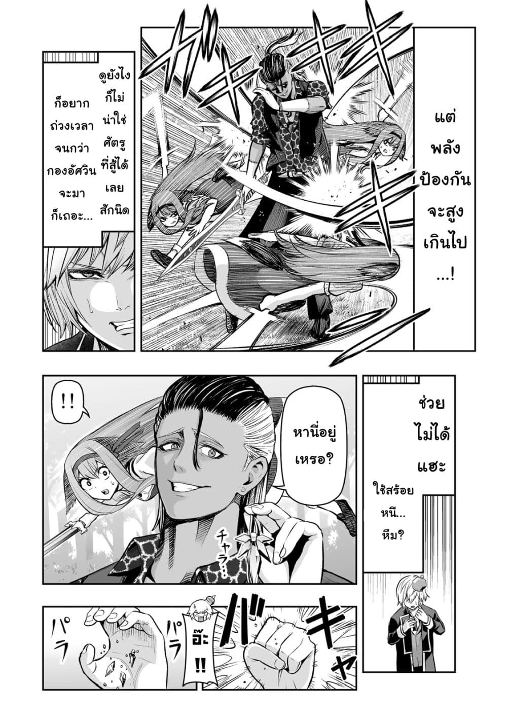 Tensei Ouji ga Gensaku Chishiki de Sekai Saikyou page 6